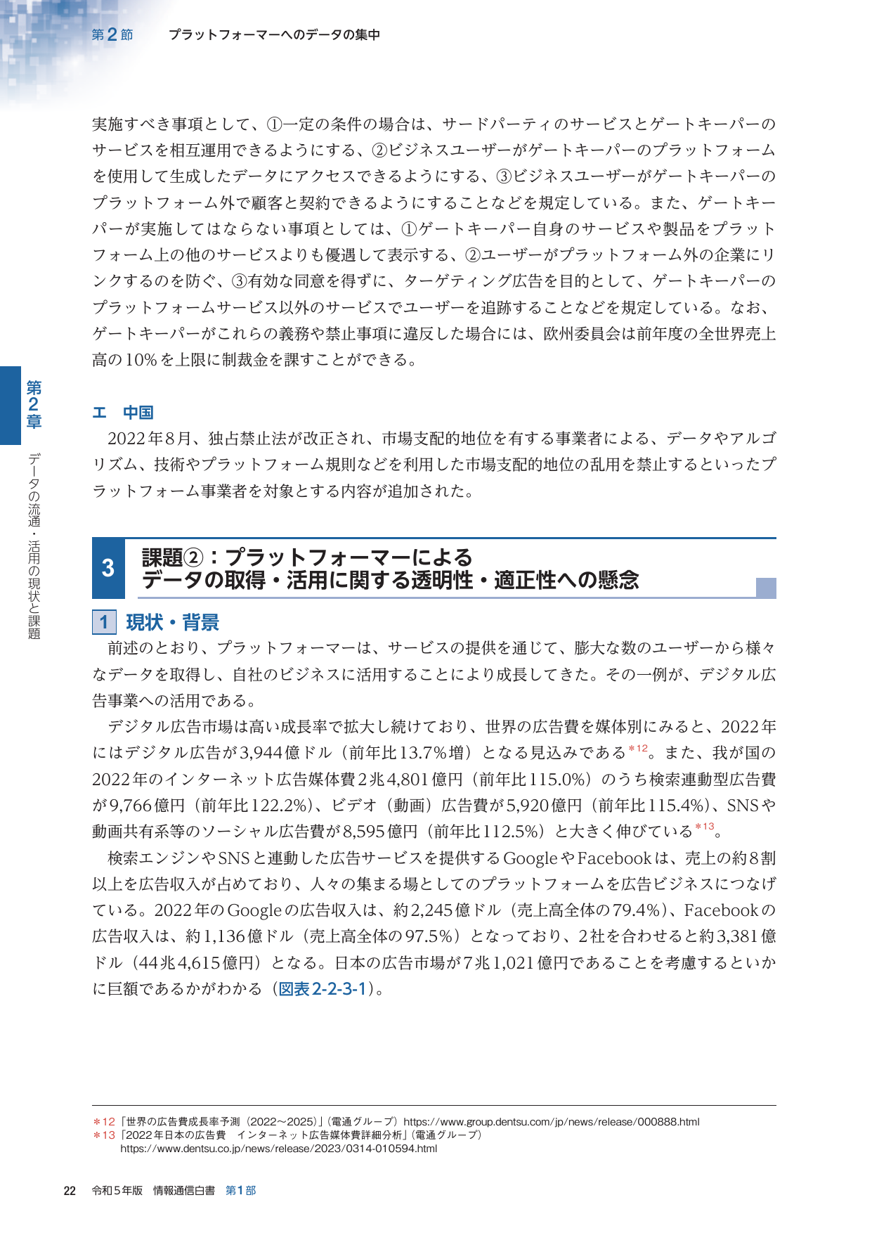 p.46