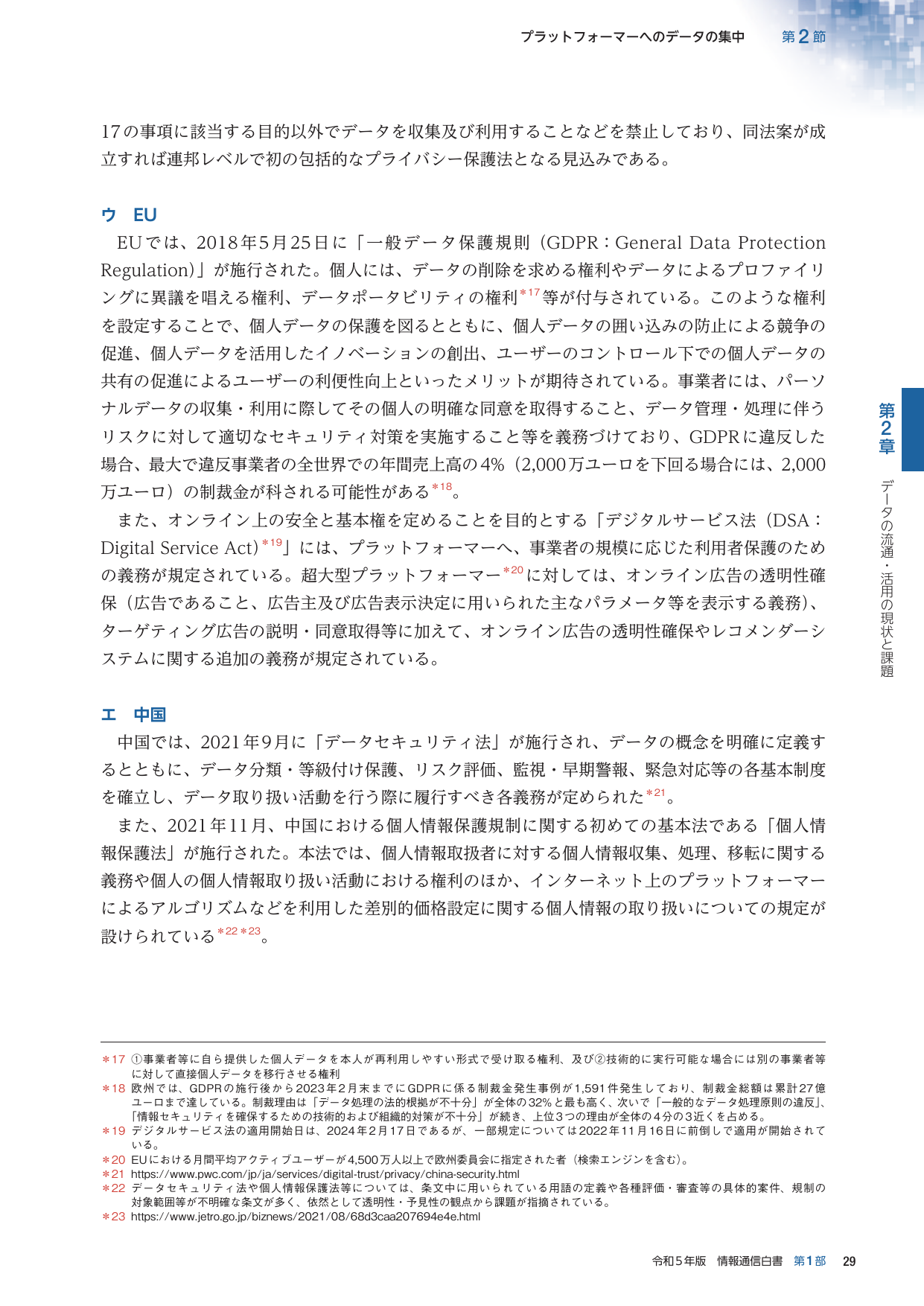 p.53