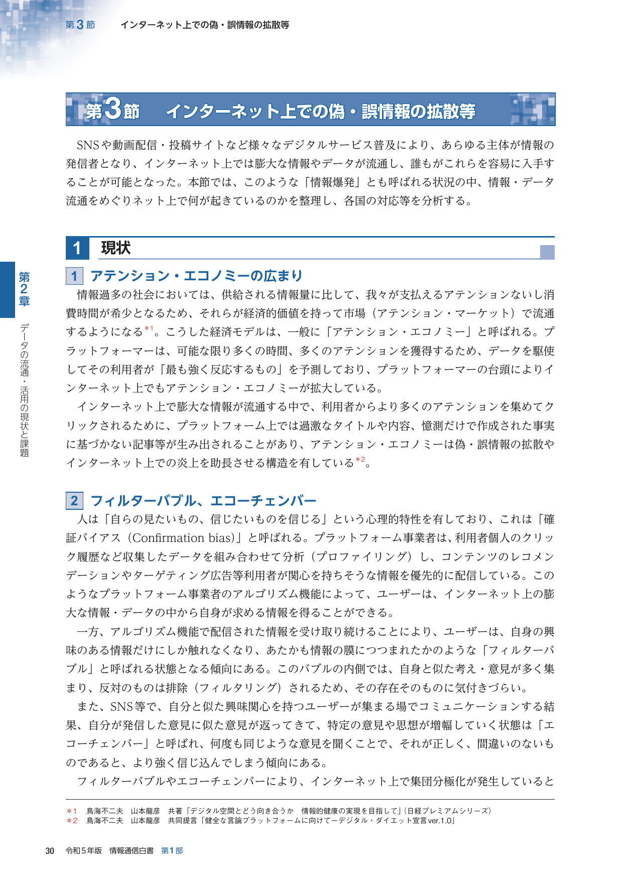p.54
