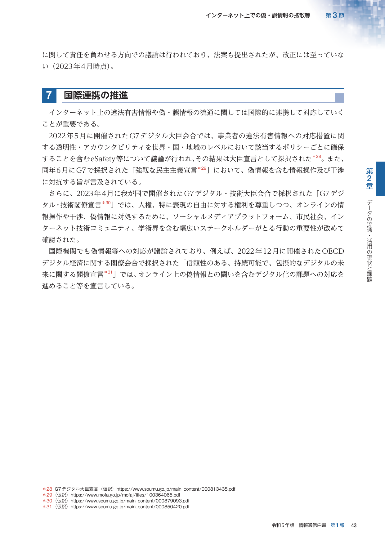 p.67