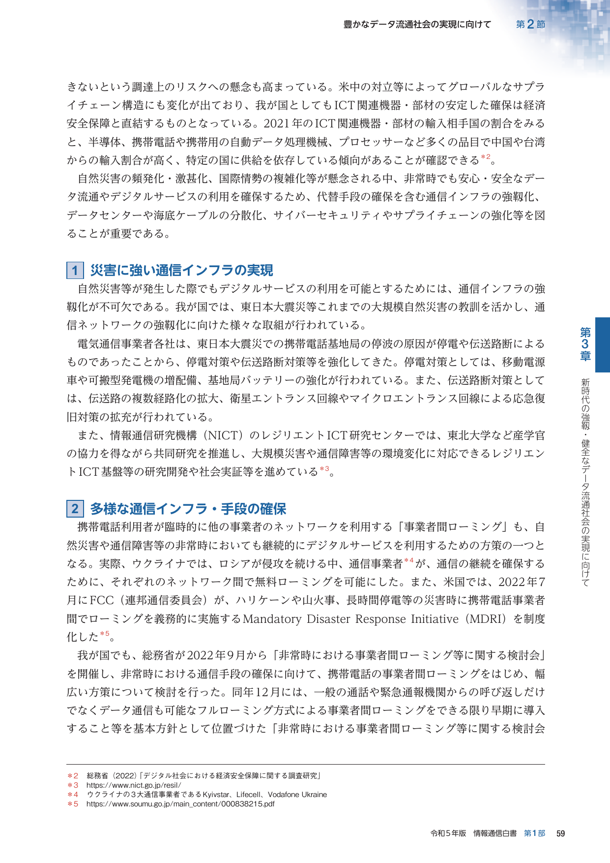 p.83