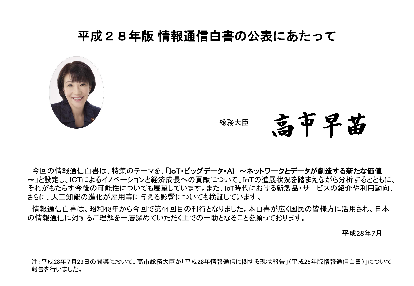 白書の刊行実績