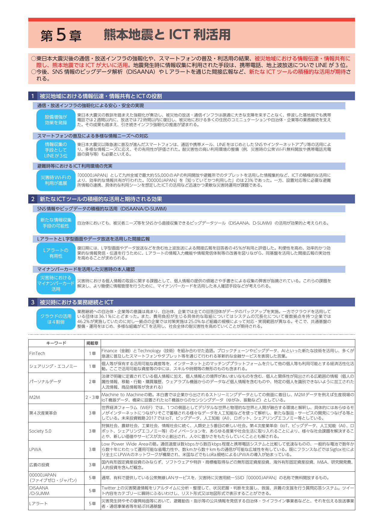 p.7
