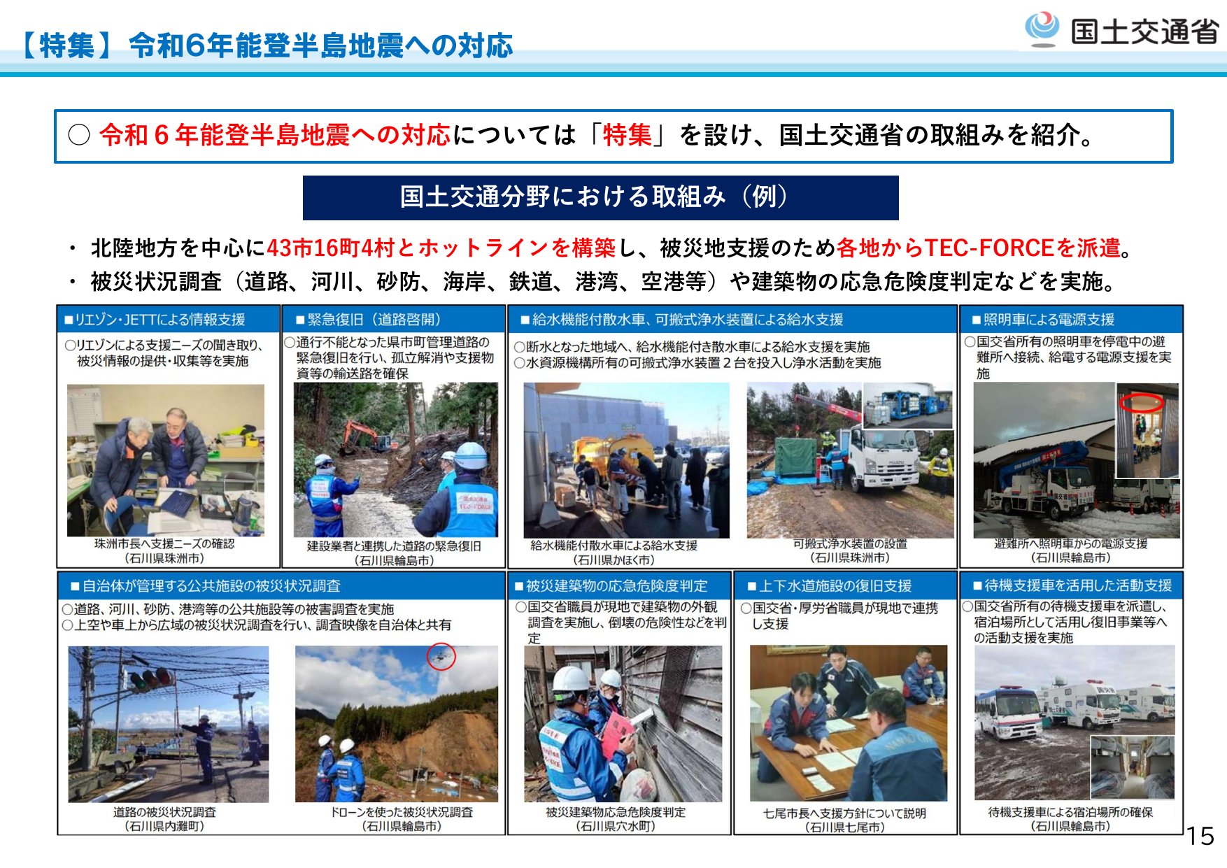 63自治体と連携