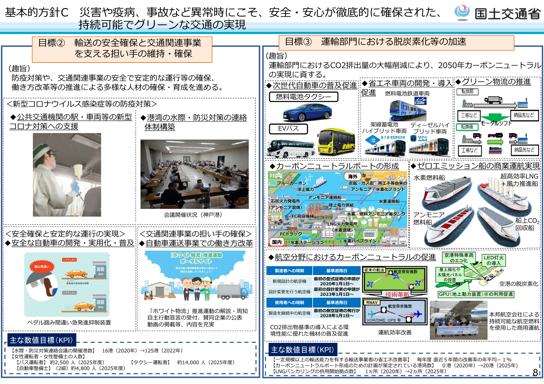 女性タクシー運転手1.4万人へ