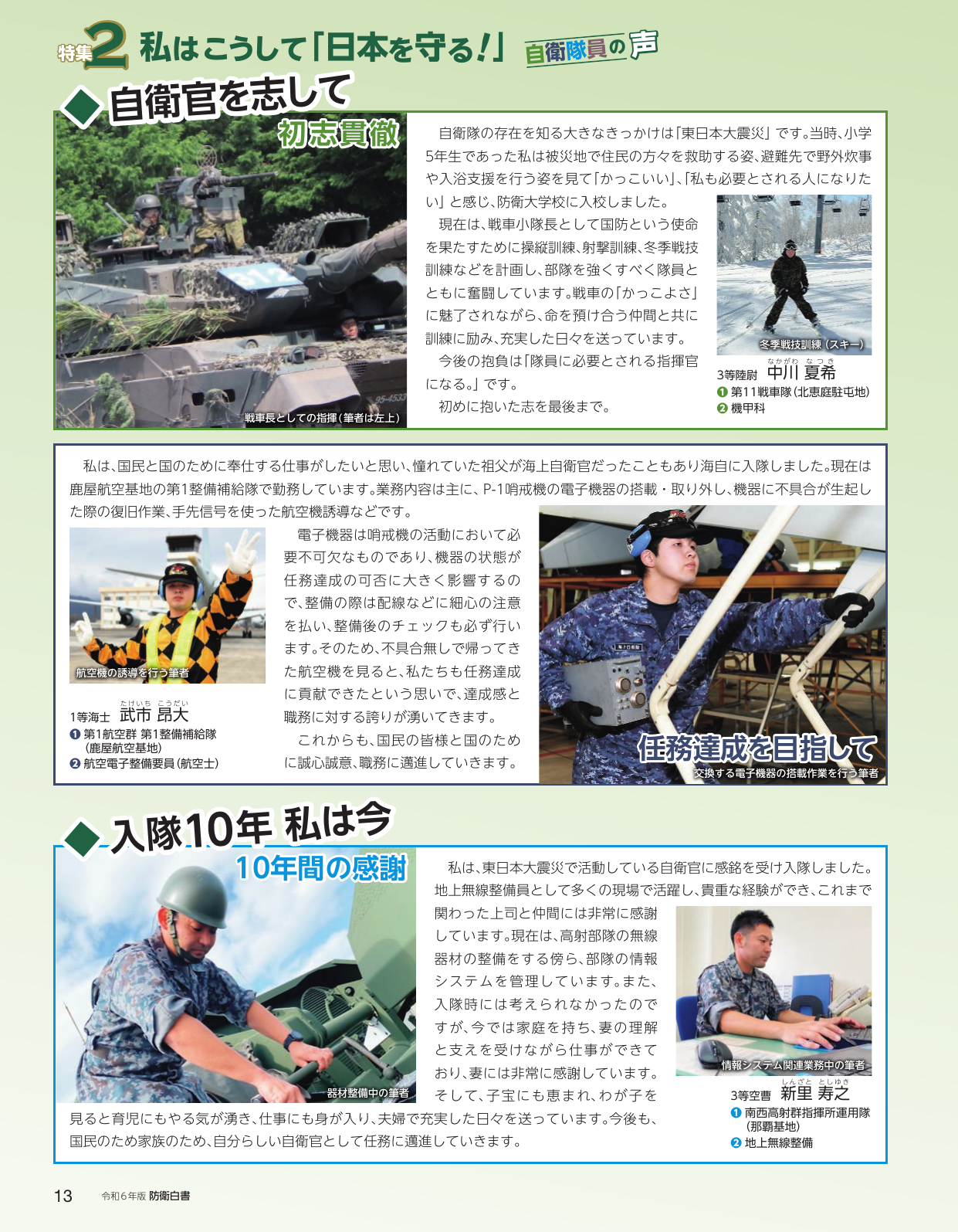 p.16