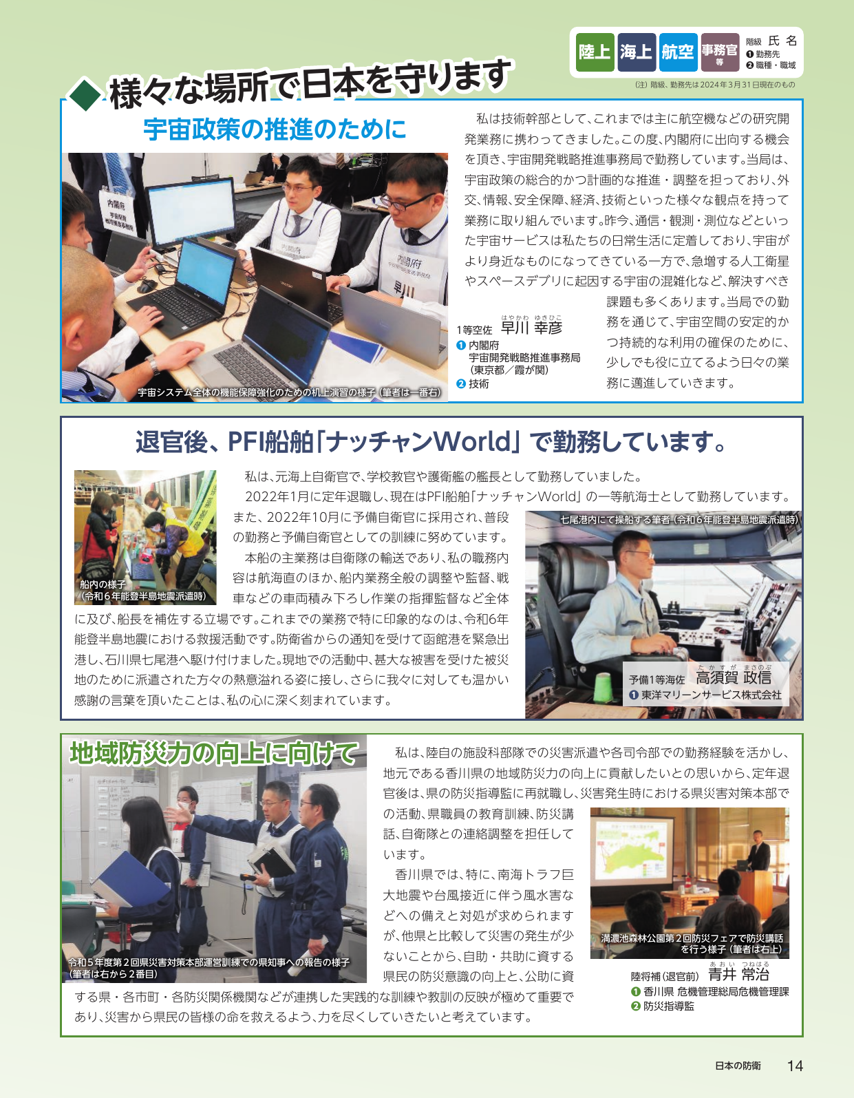 p.17