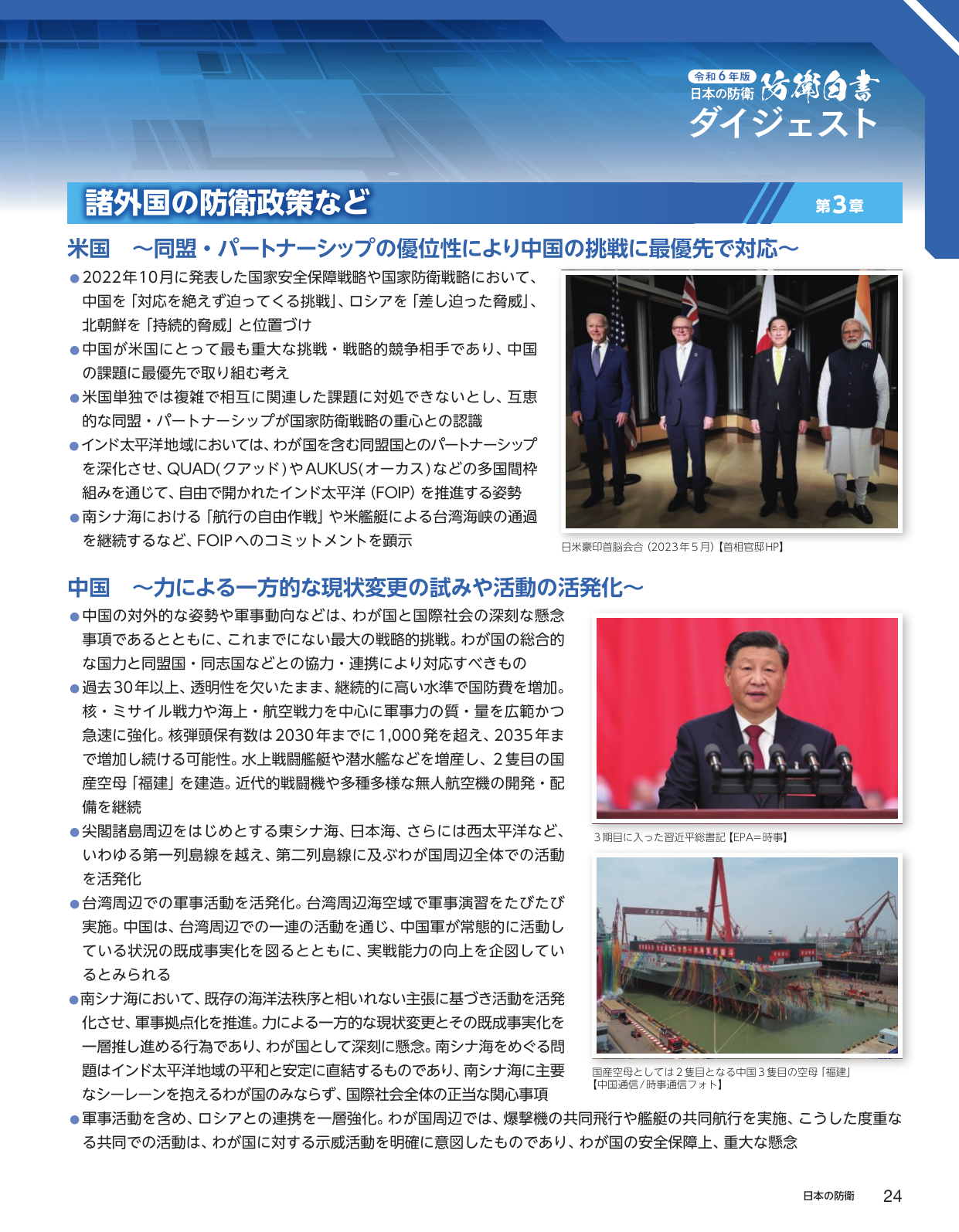 p.27