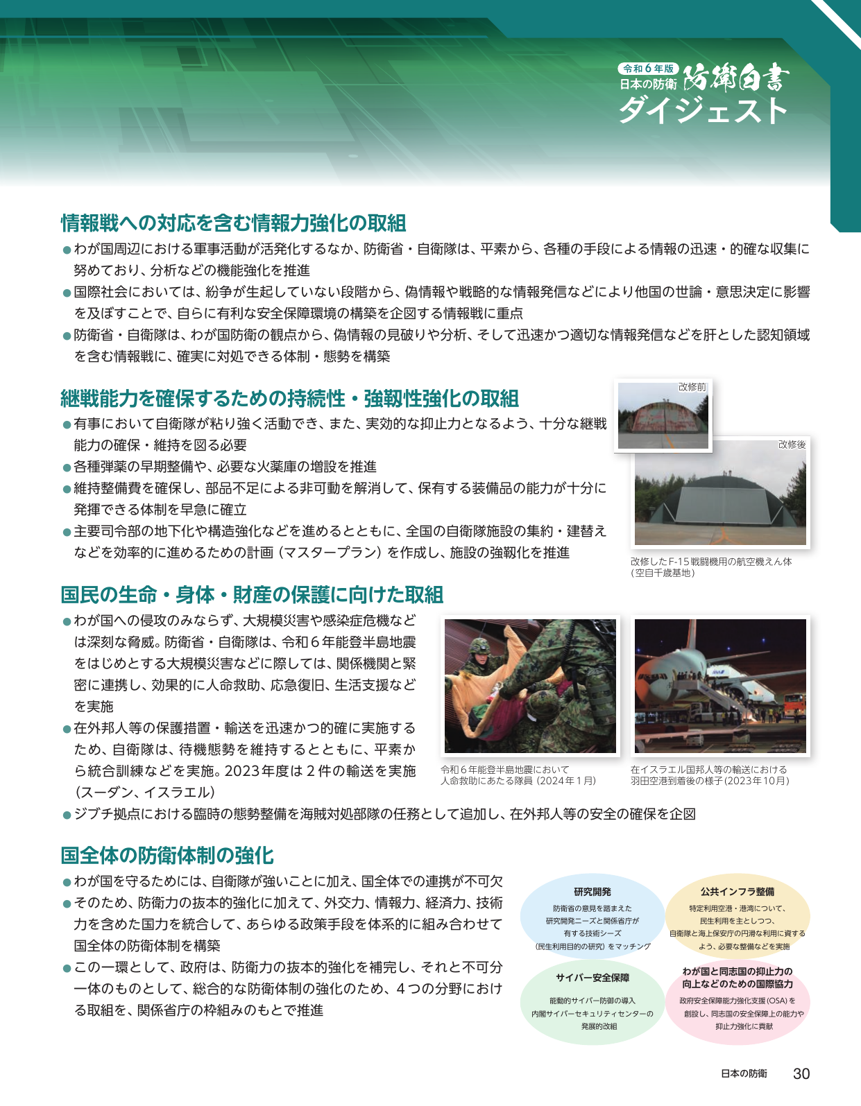 p.33