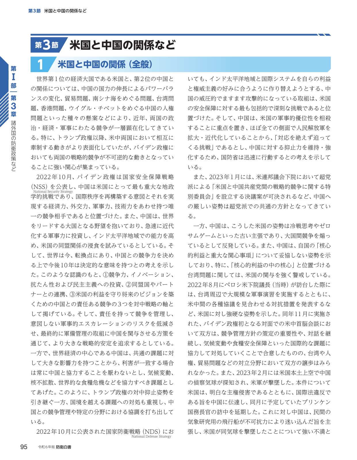 p.103