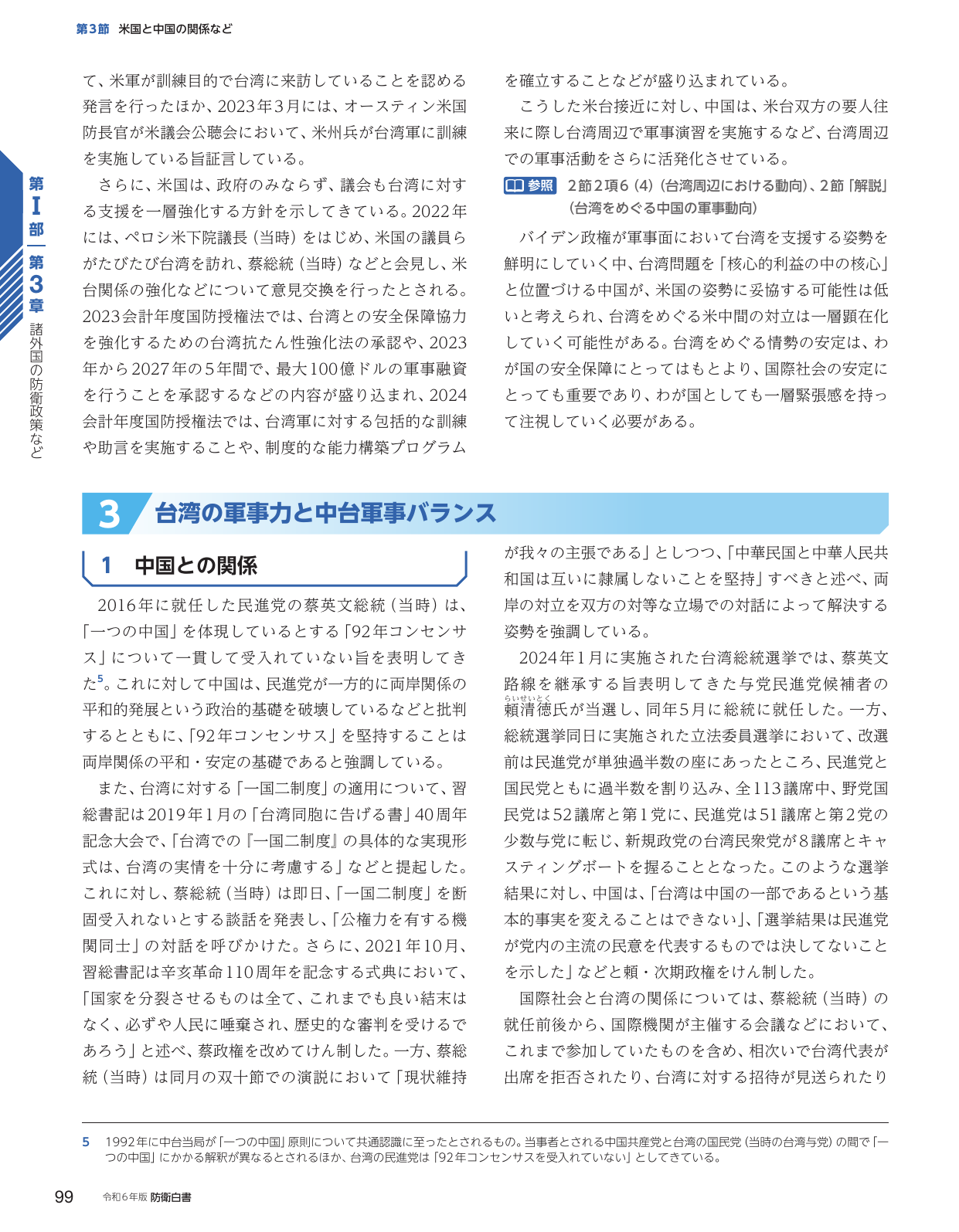 p.107