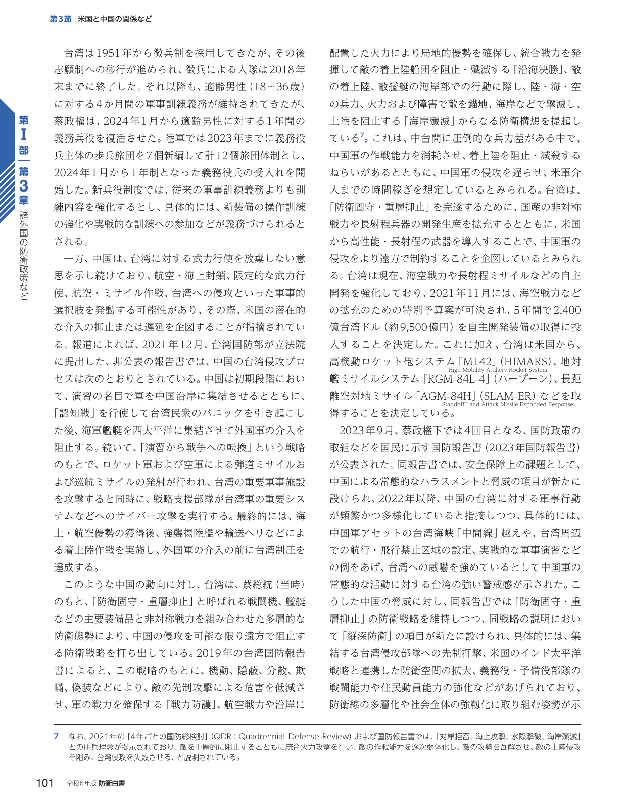 p.109