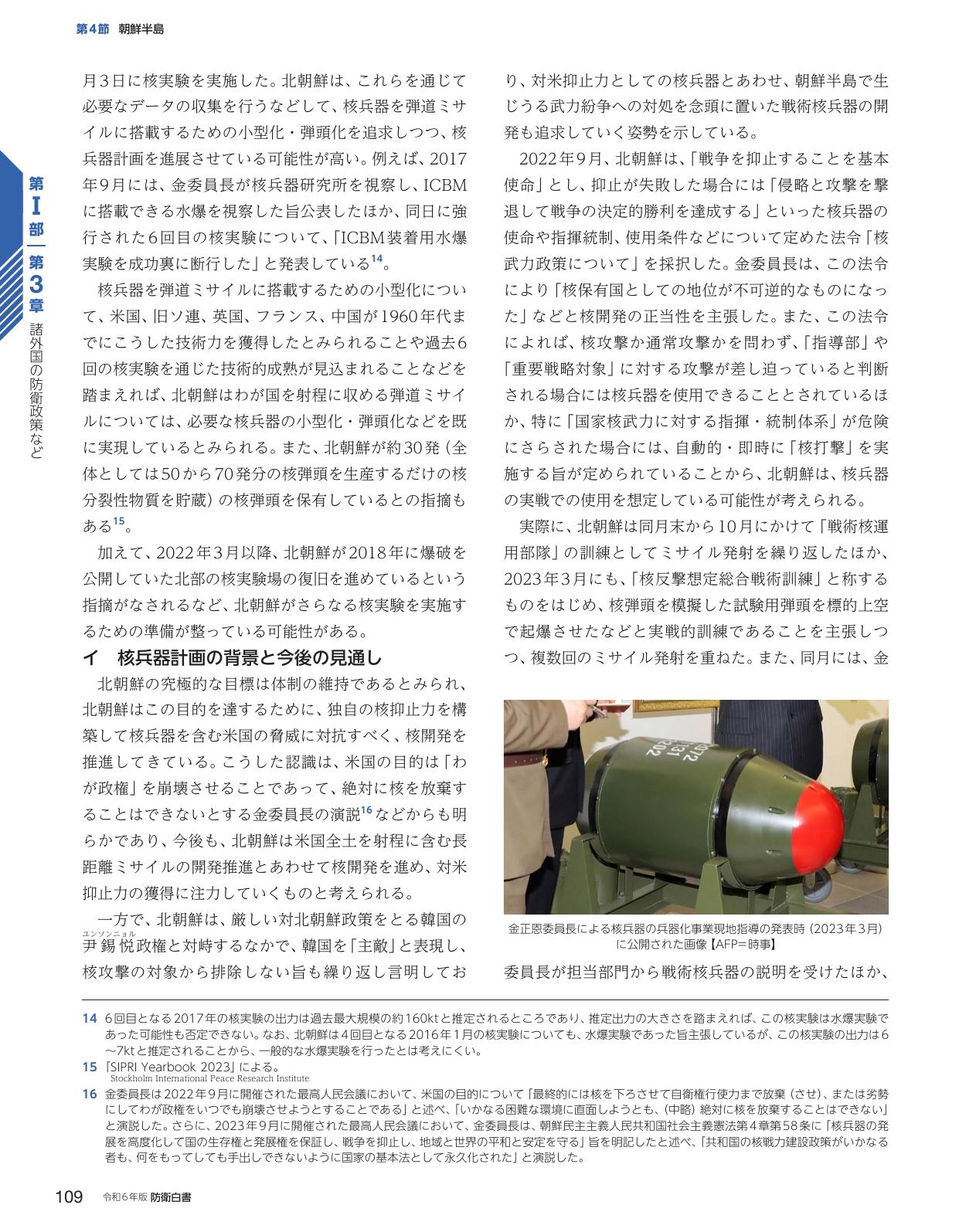 p.117