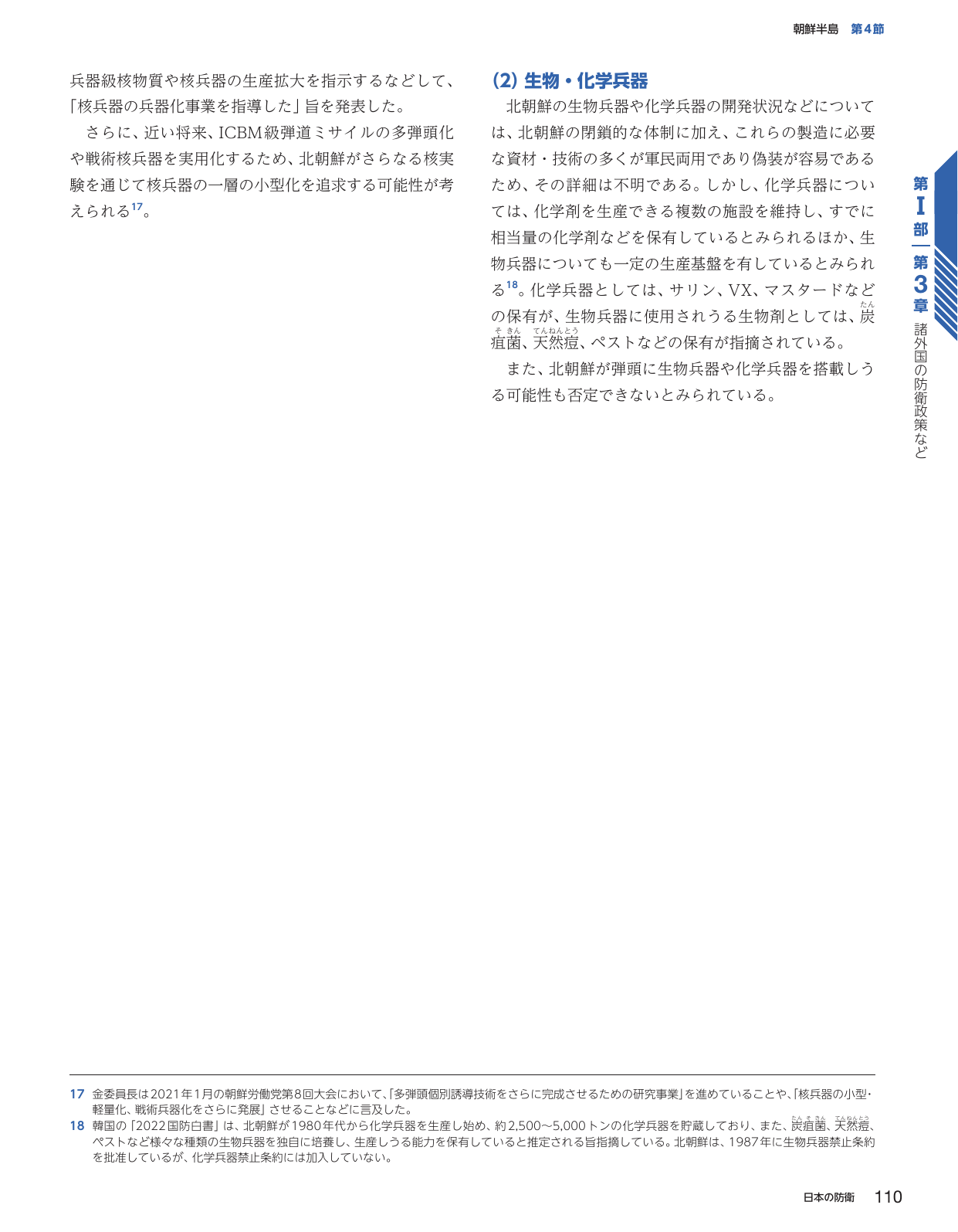 p.118