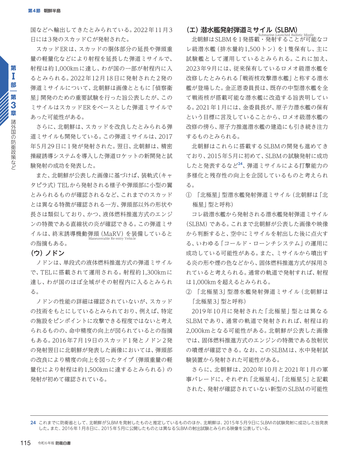 p.123