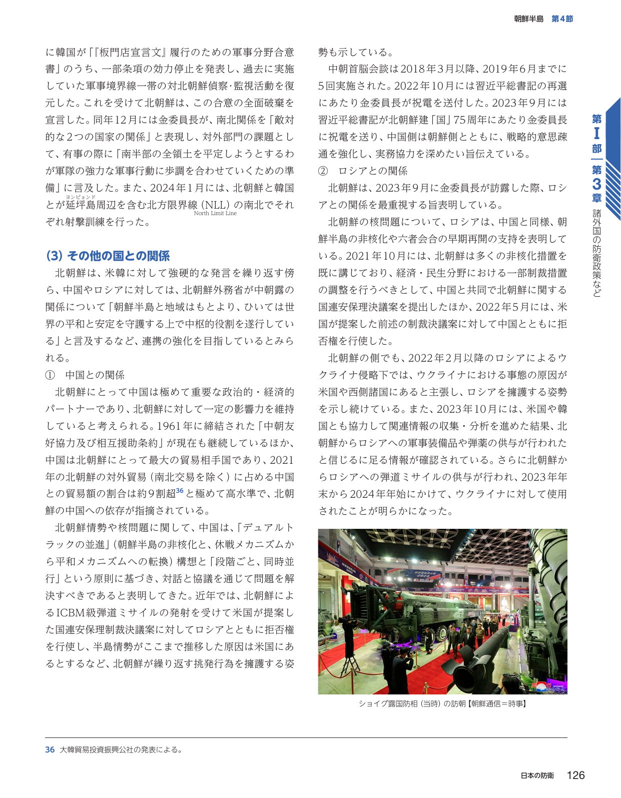 p.134