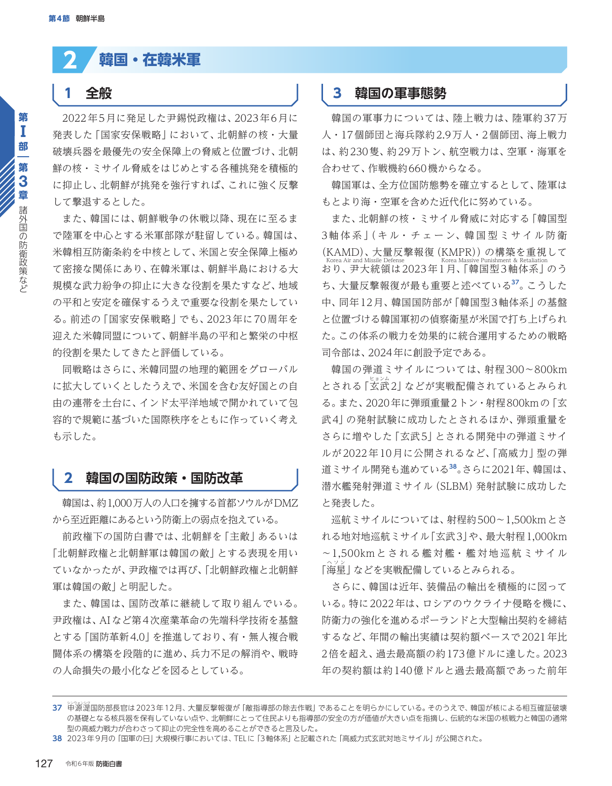 p.135