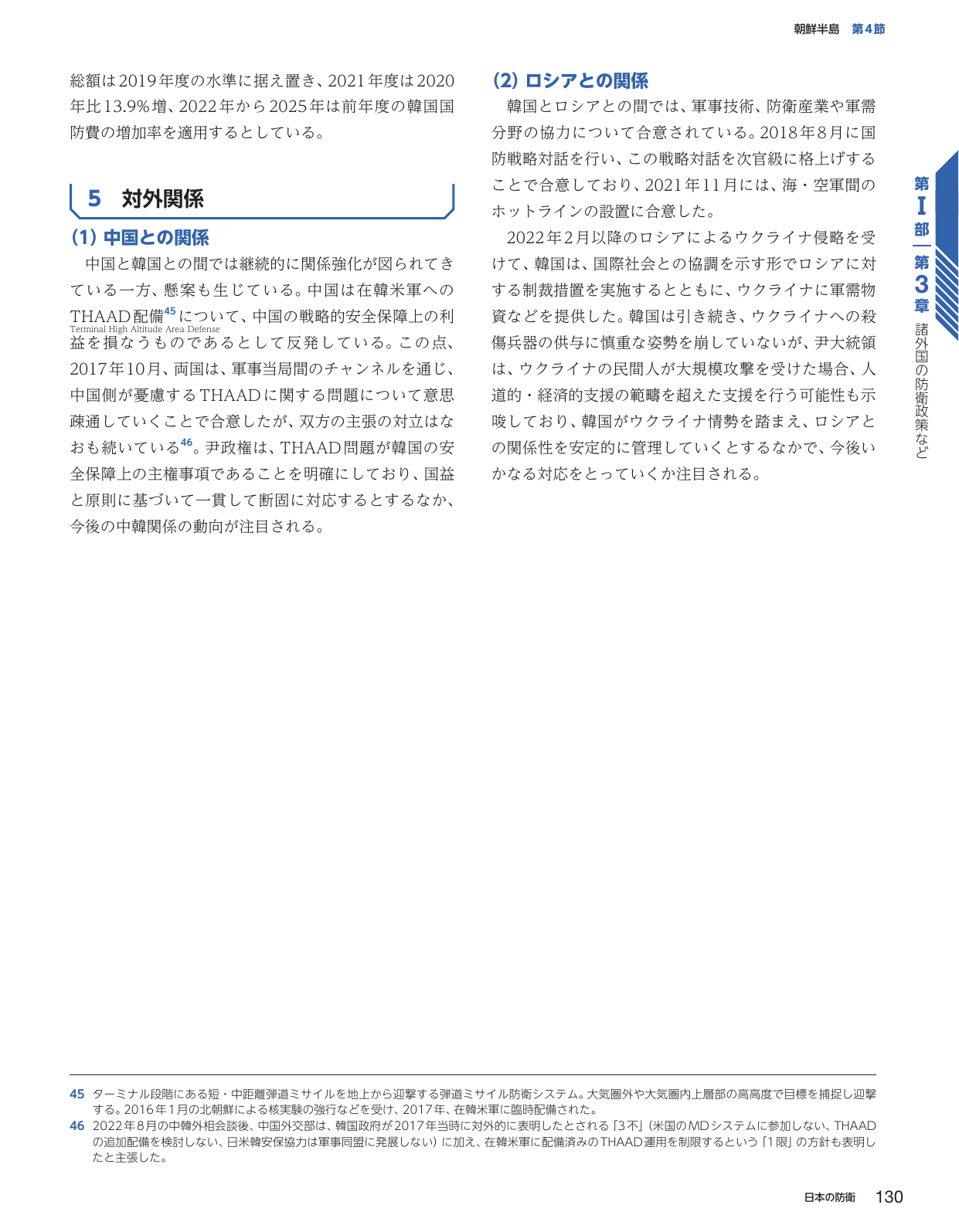 p.138