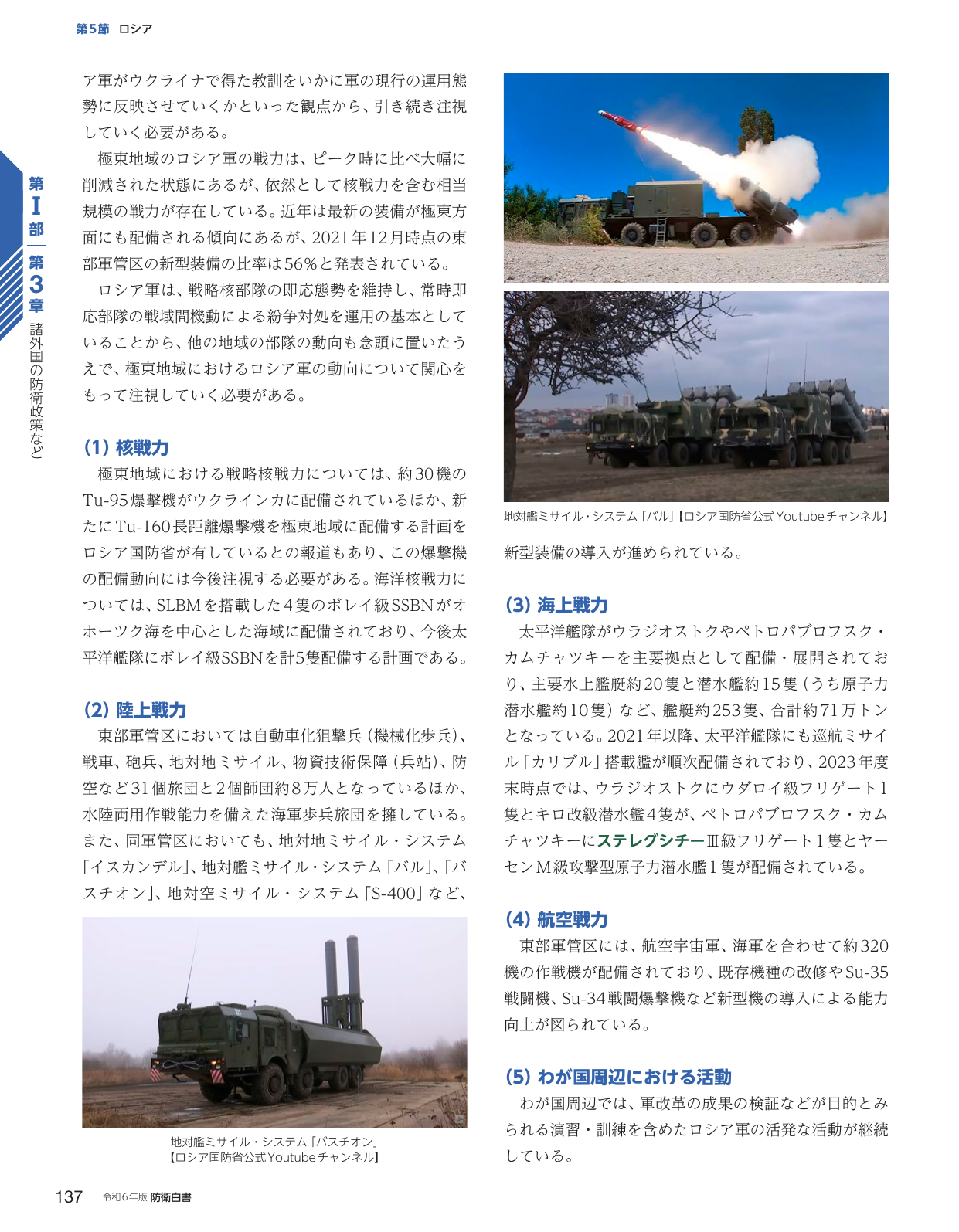 p.145