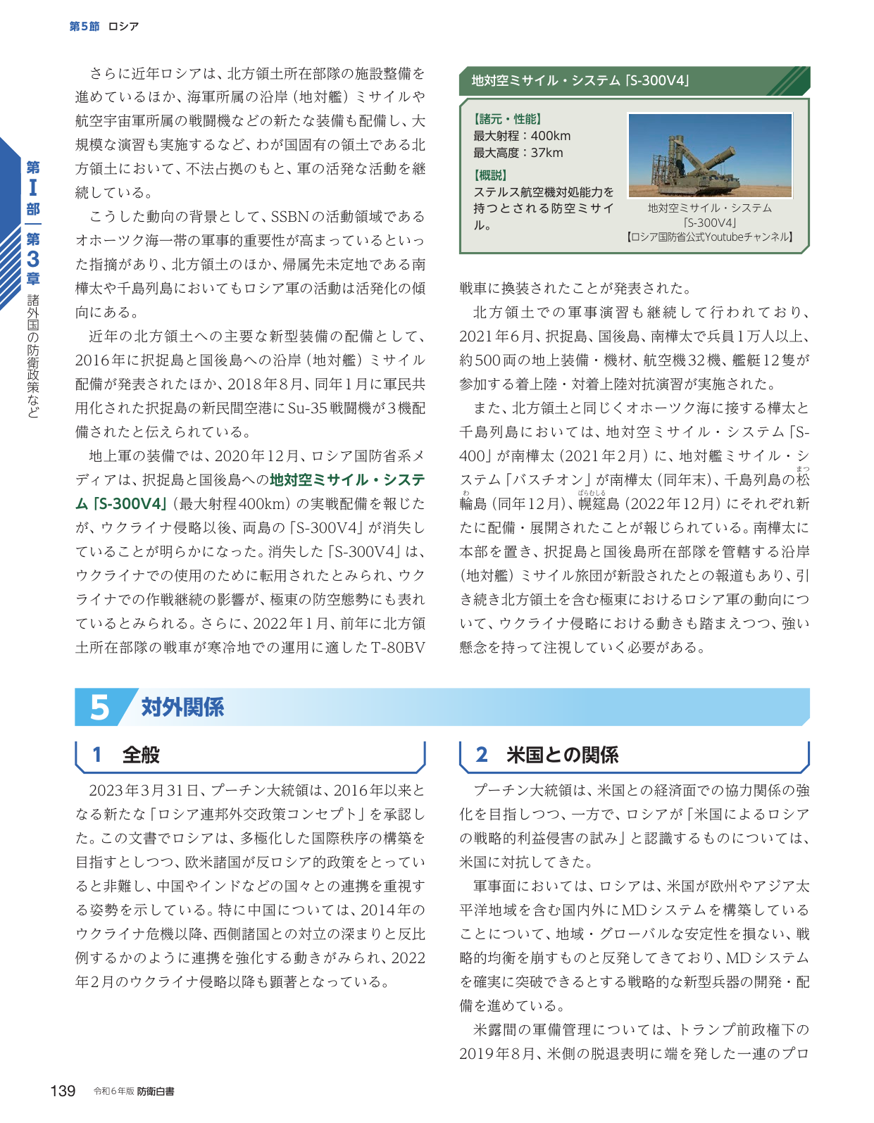 p.147