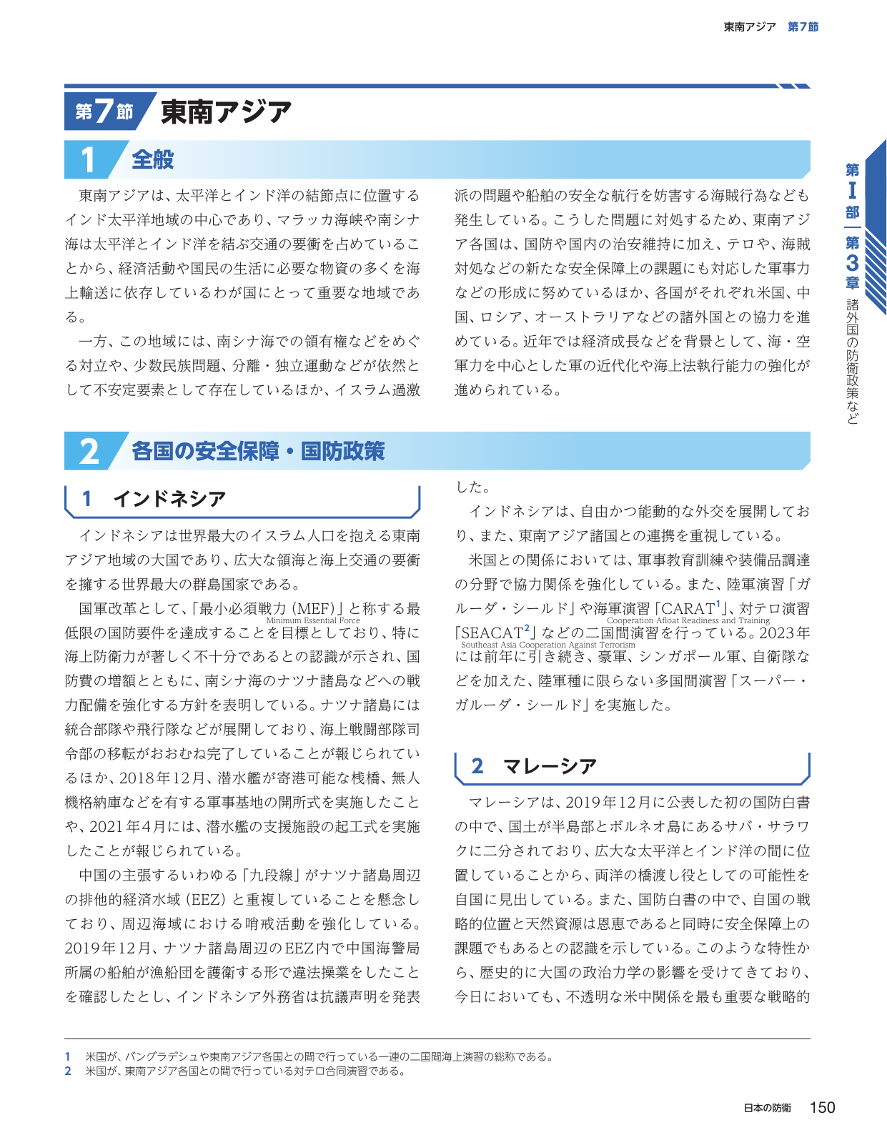 p.158