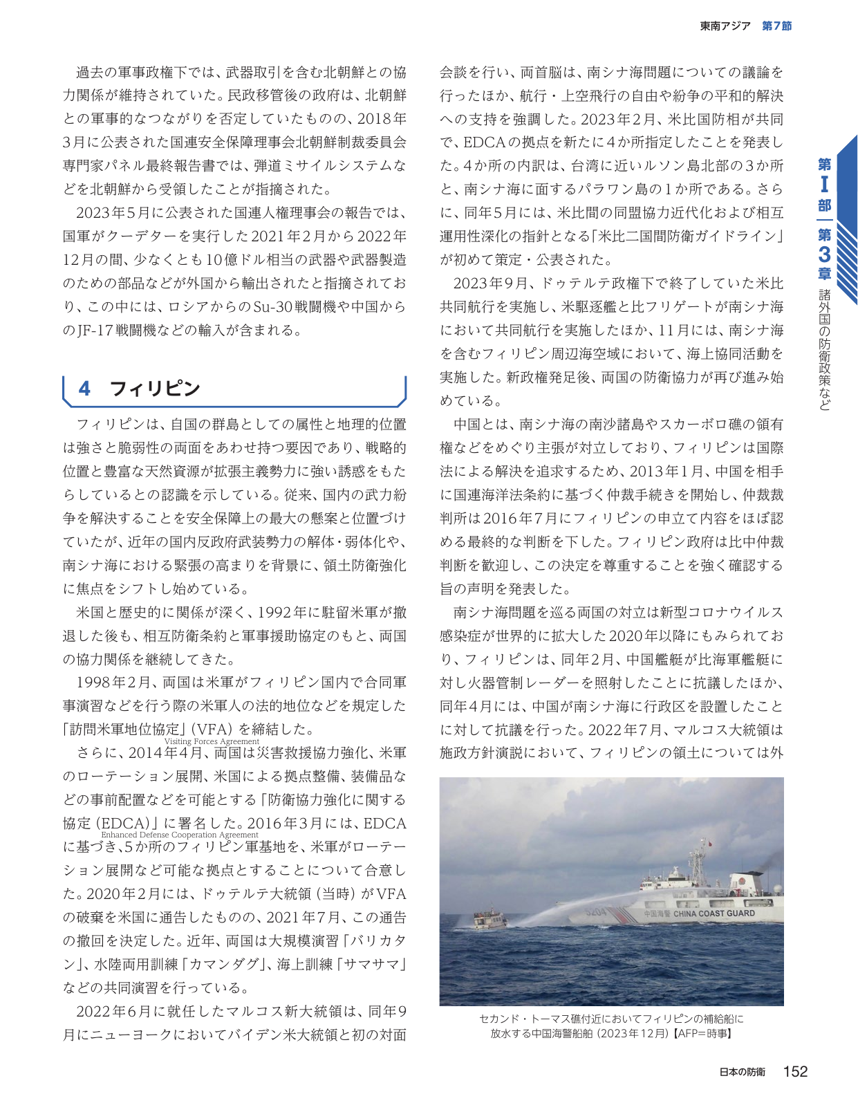 p.160
