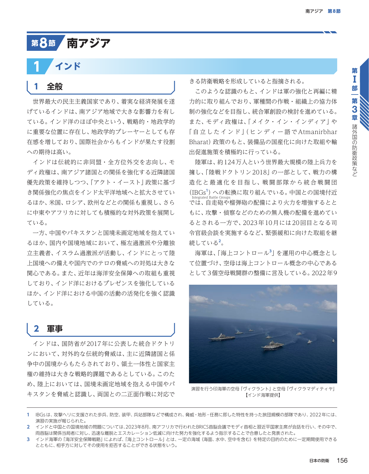 p.164