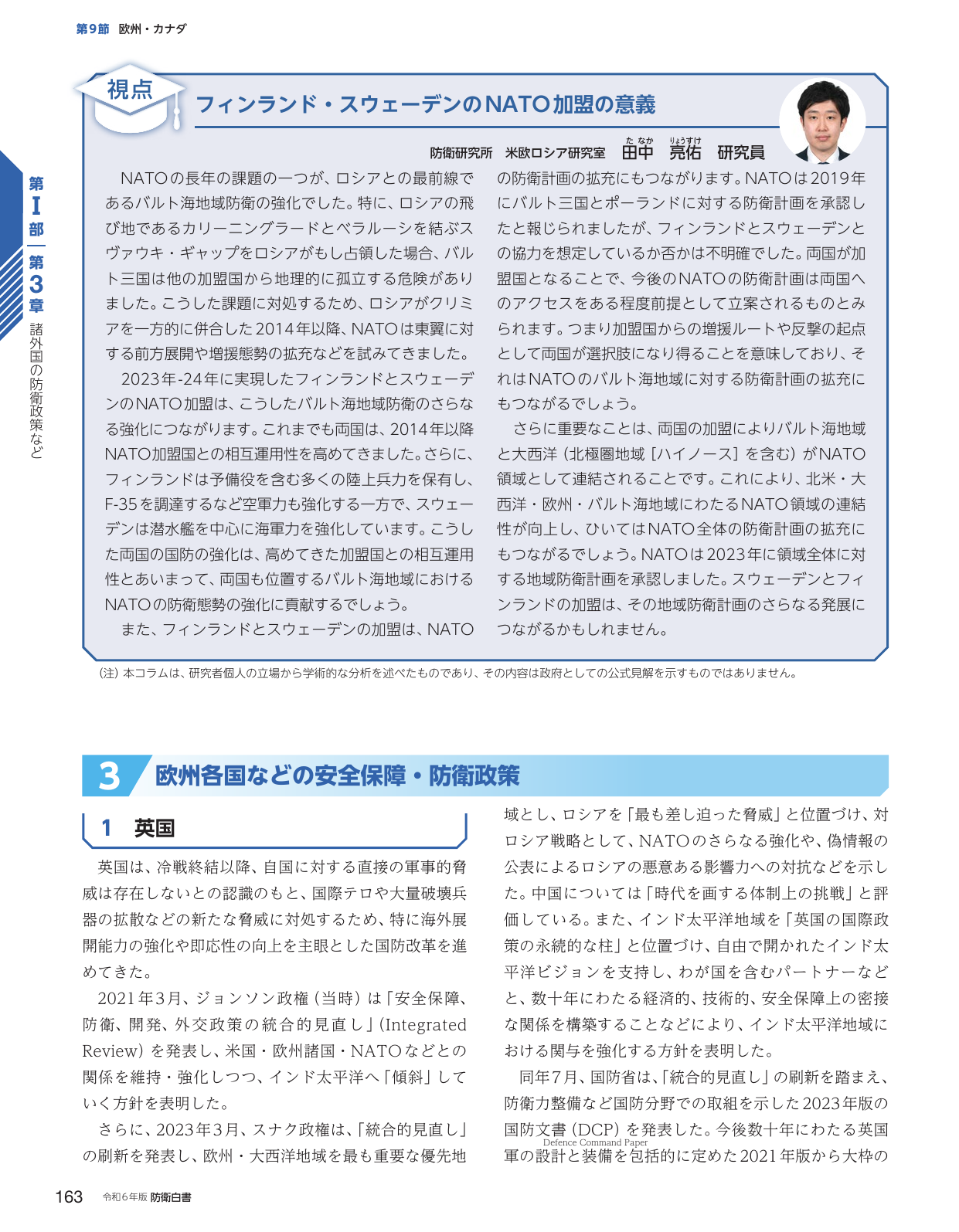 p.171