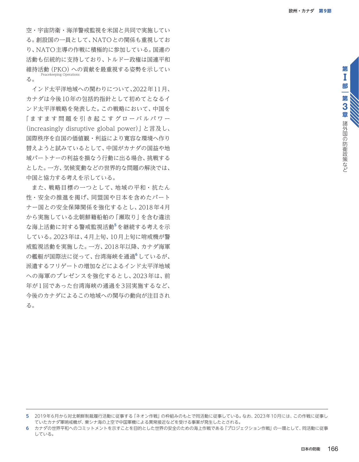 p.174
