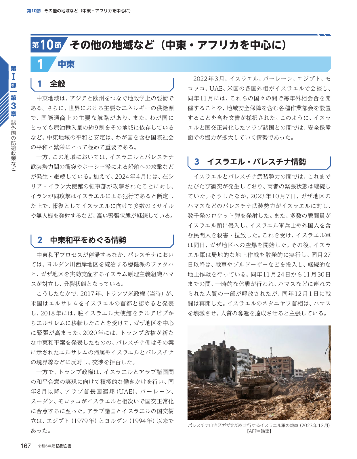 p.175