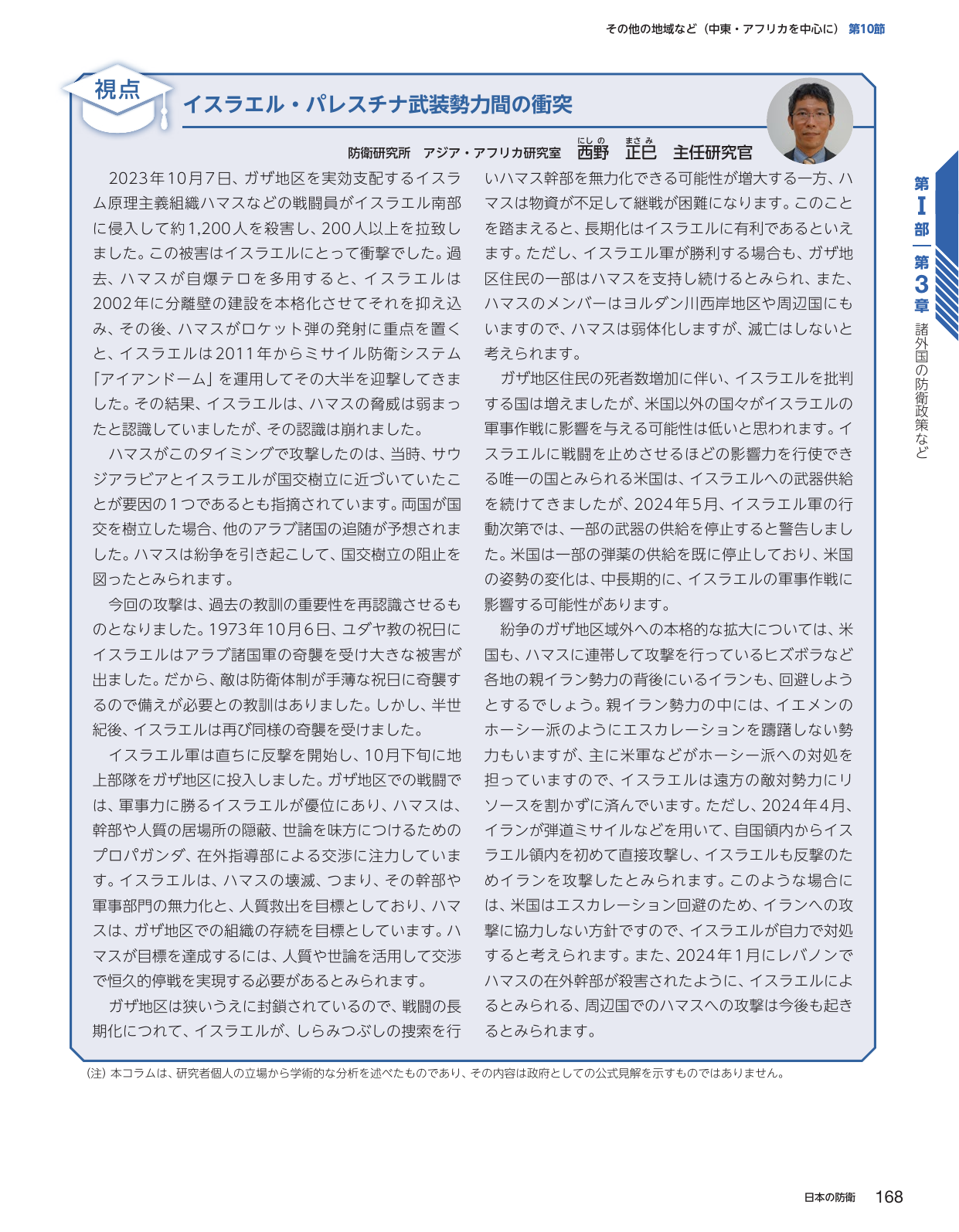 p.176