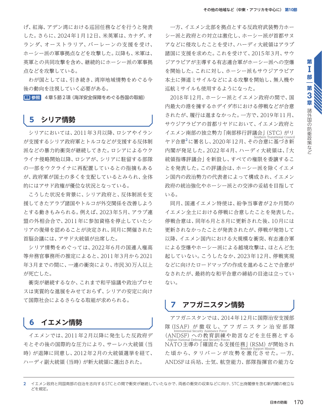 p.178