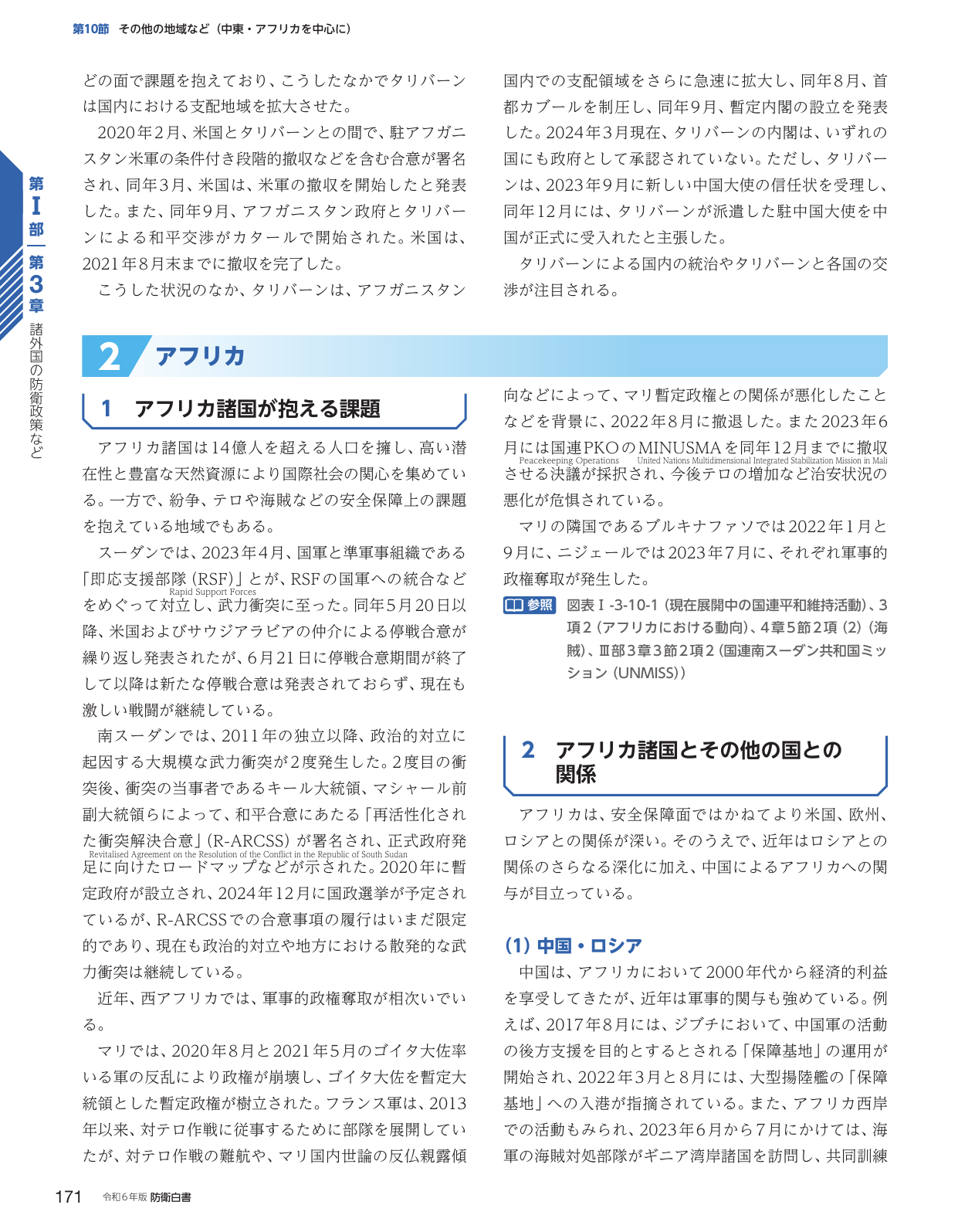 p.179