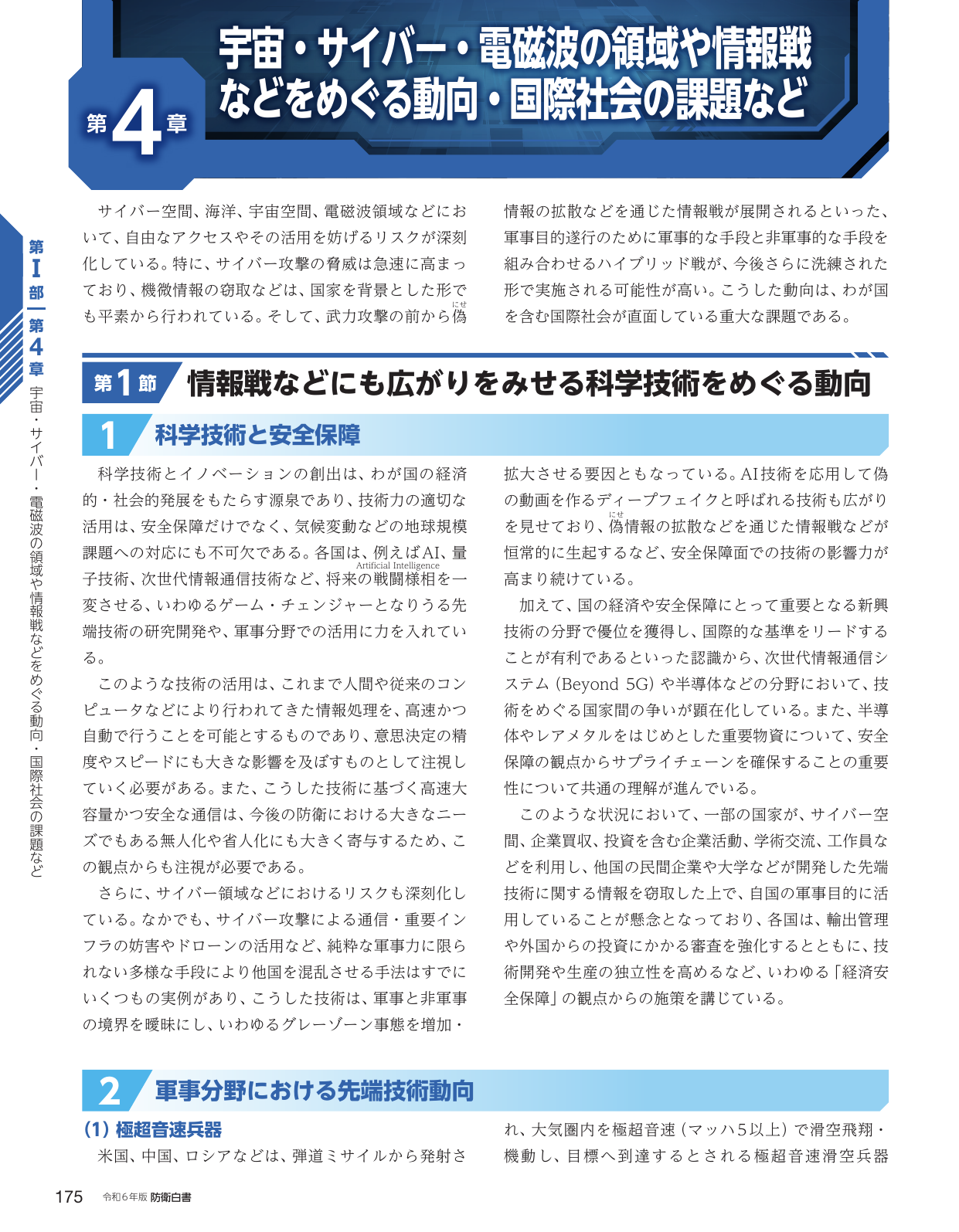 p.183