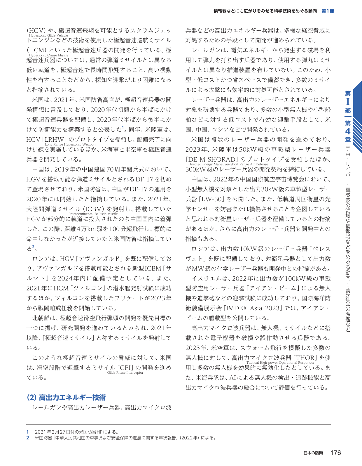 p.184