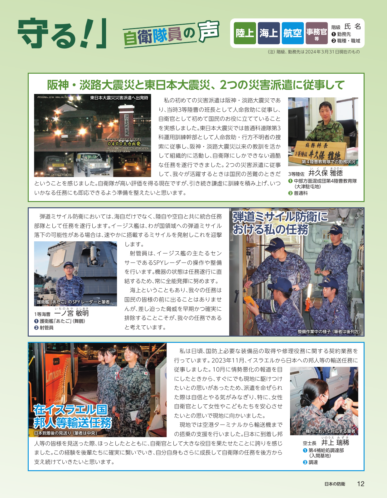 p.20
