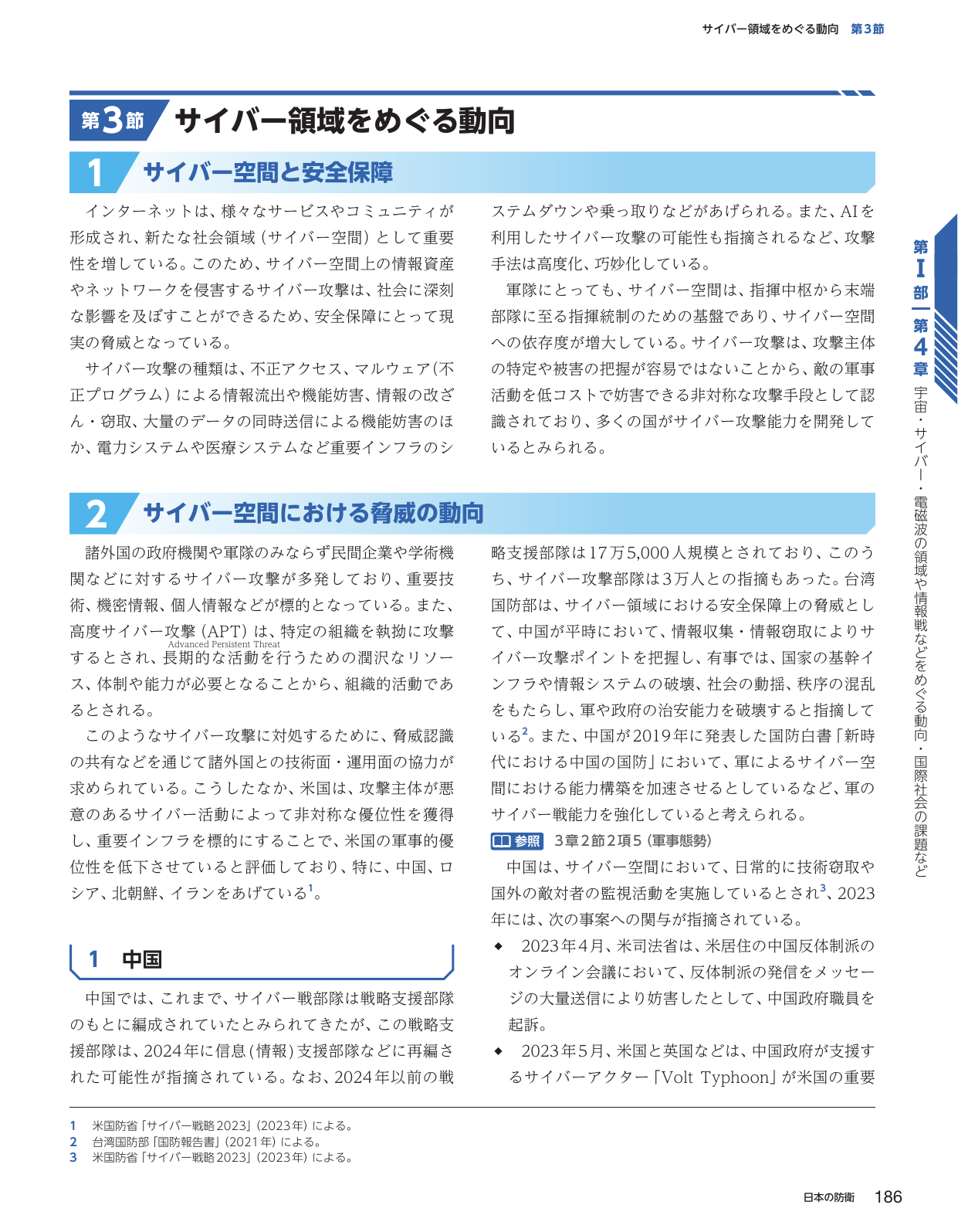 p.194