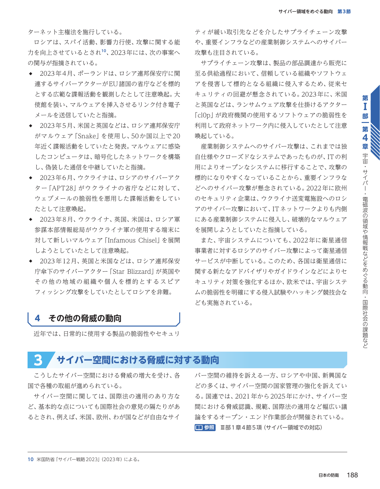 p.196