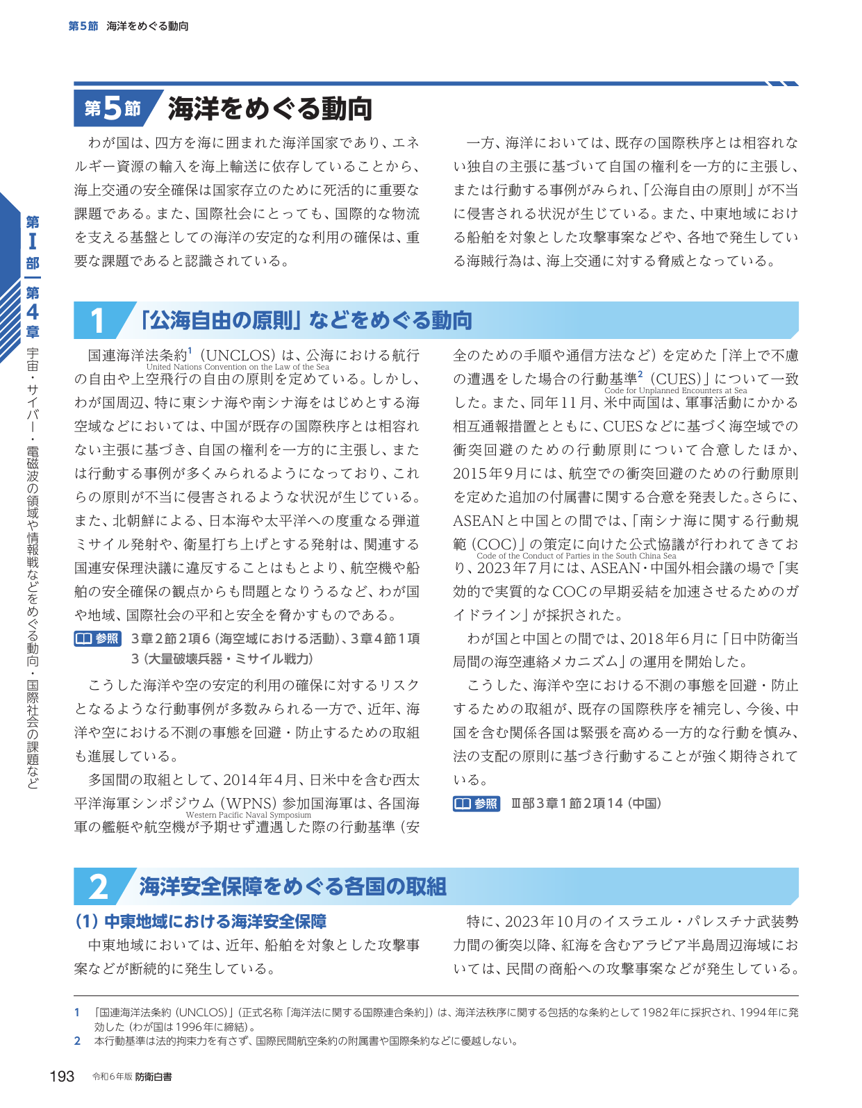 p.201