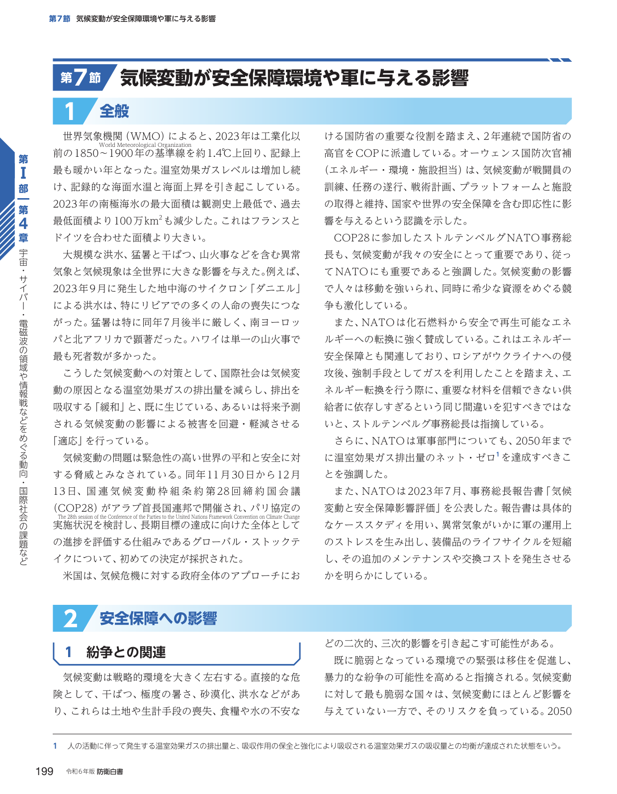 p.207