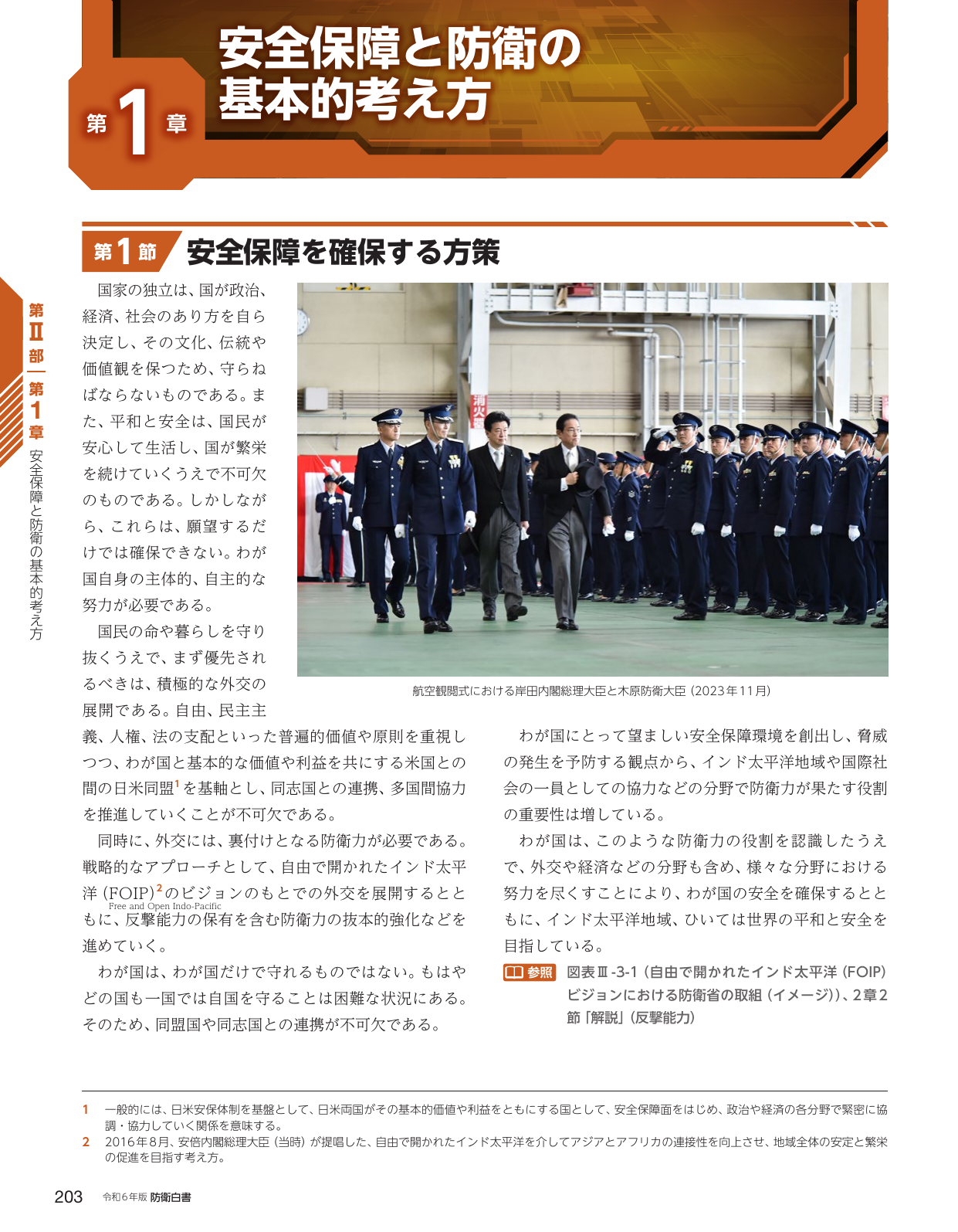 p.211