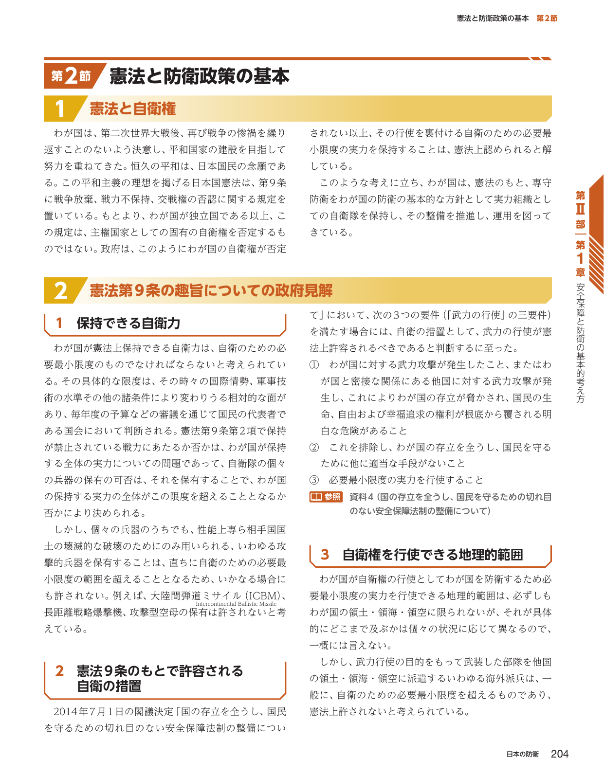 p.212