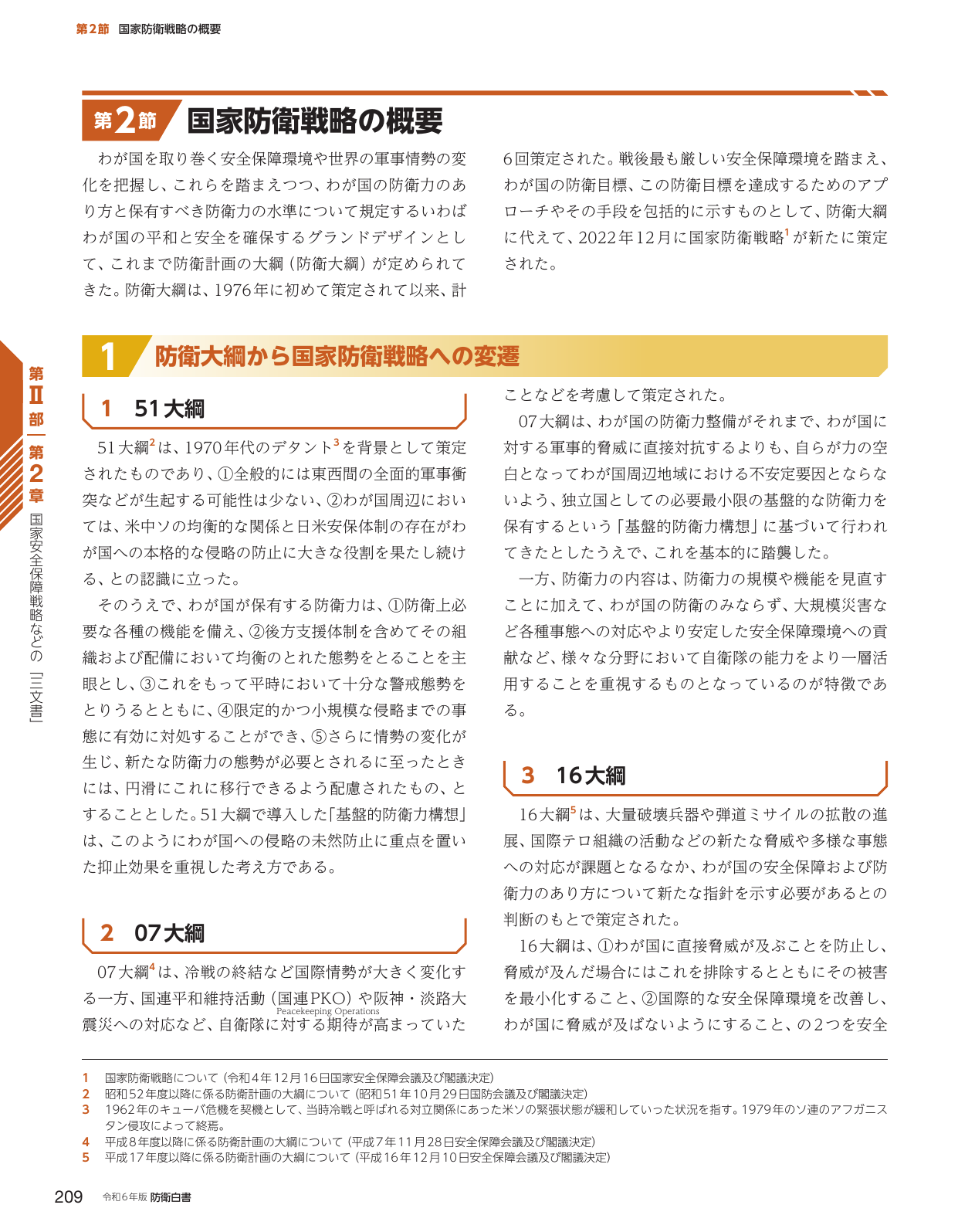 p.217