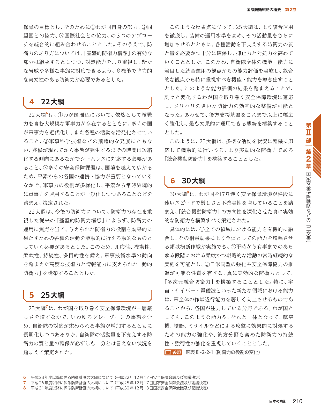 p.218