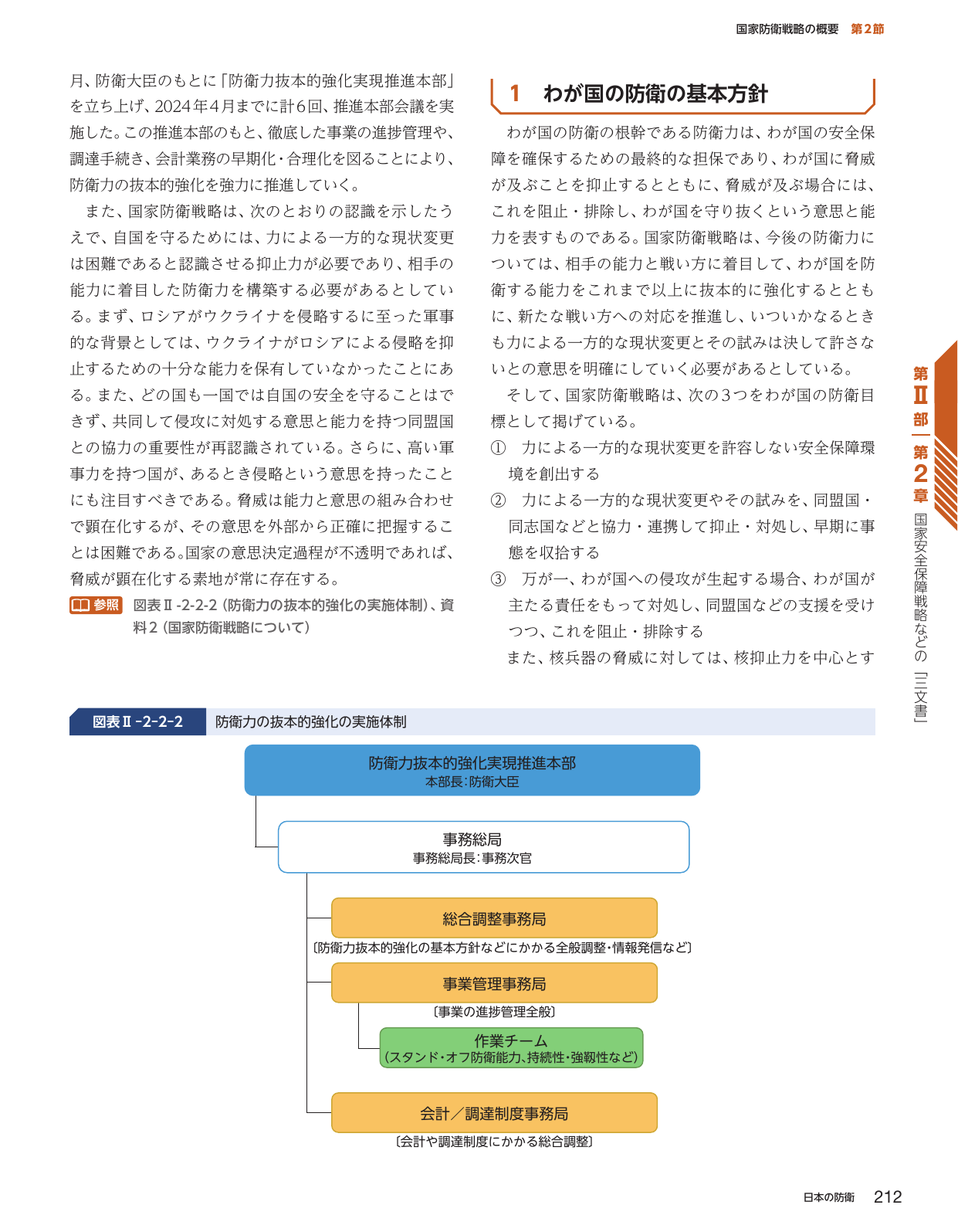 p.220