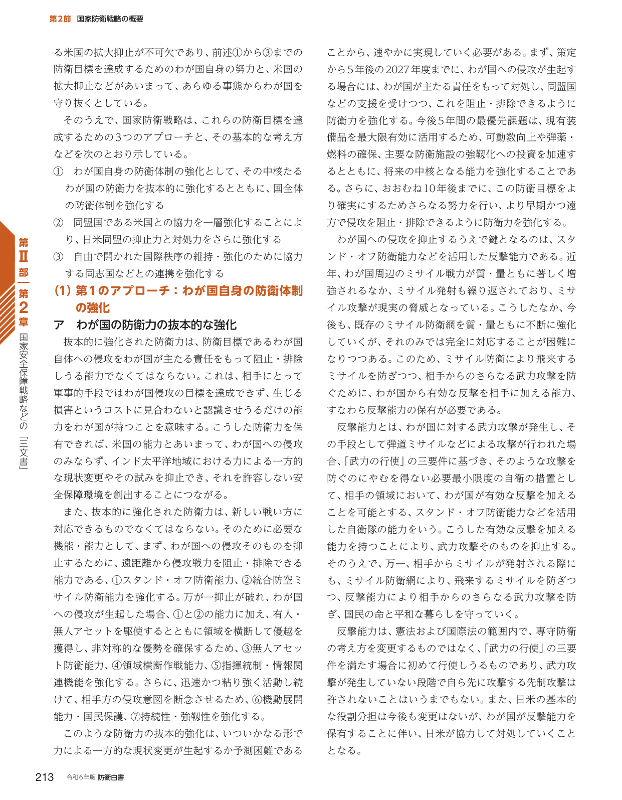 p.221