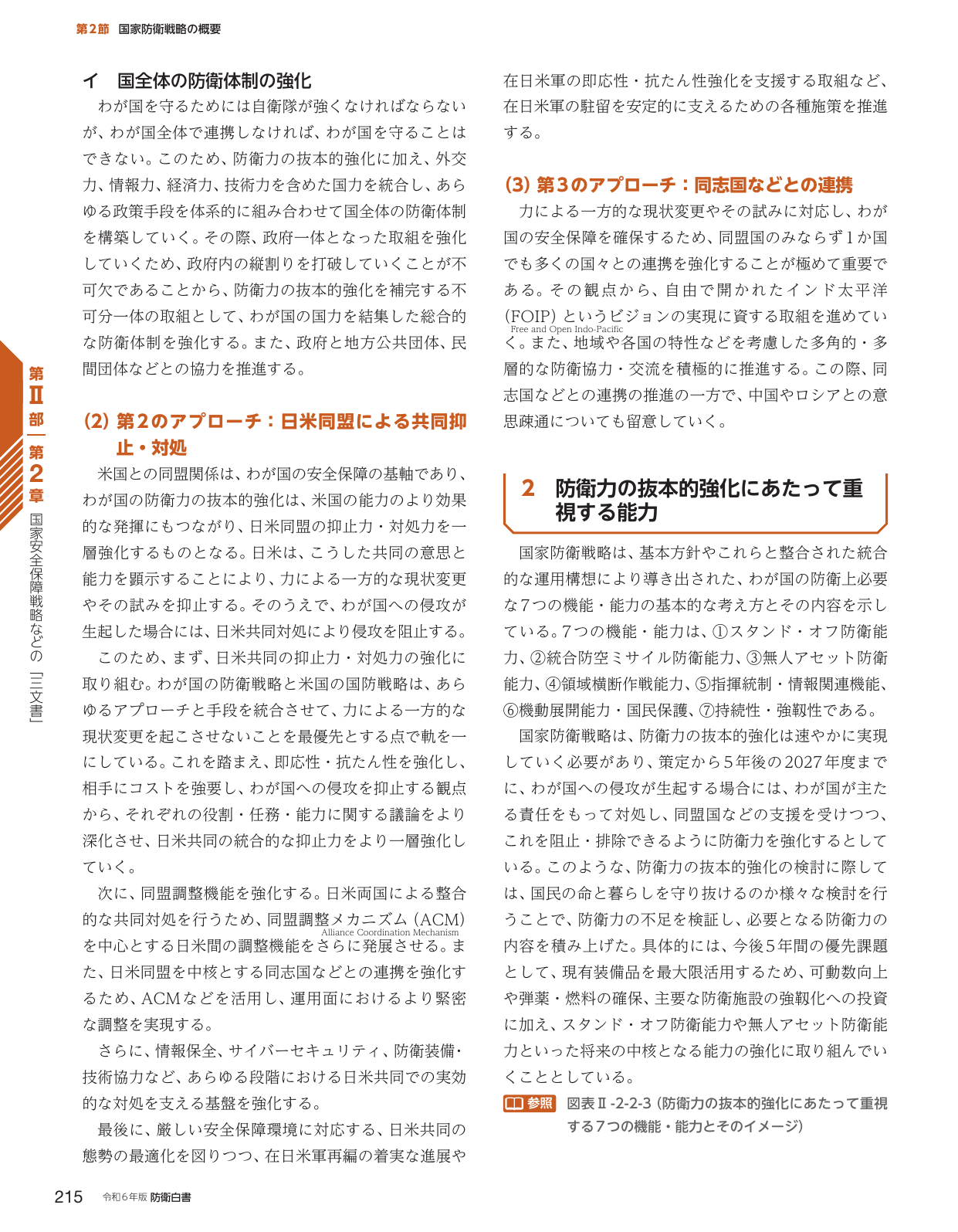 p.223