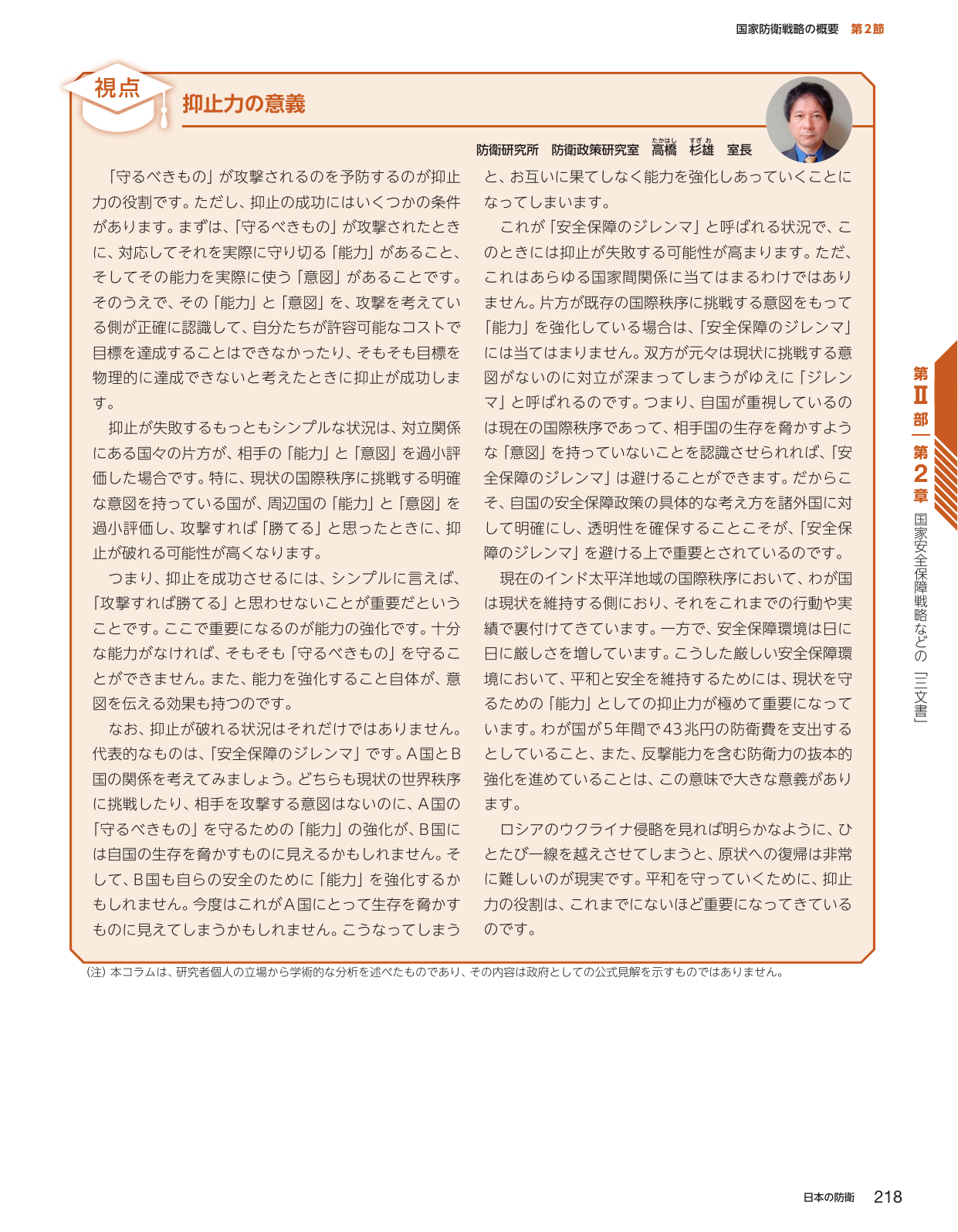 p.226