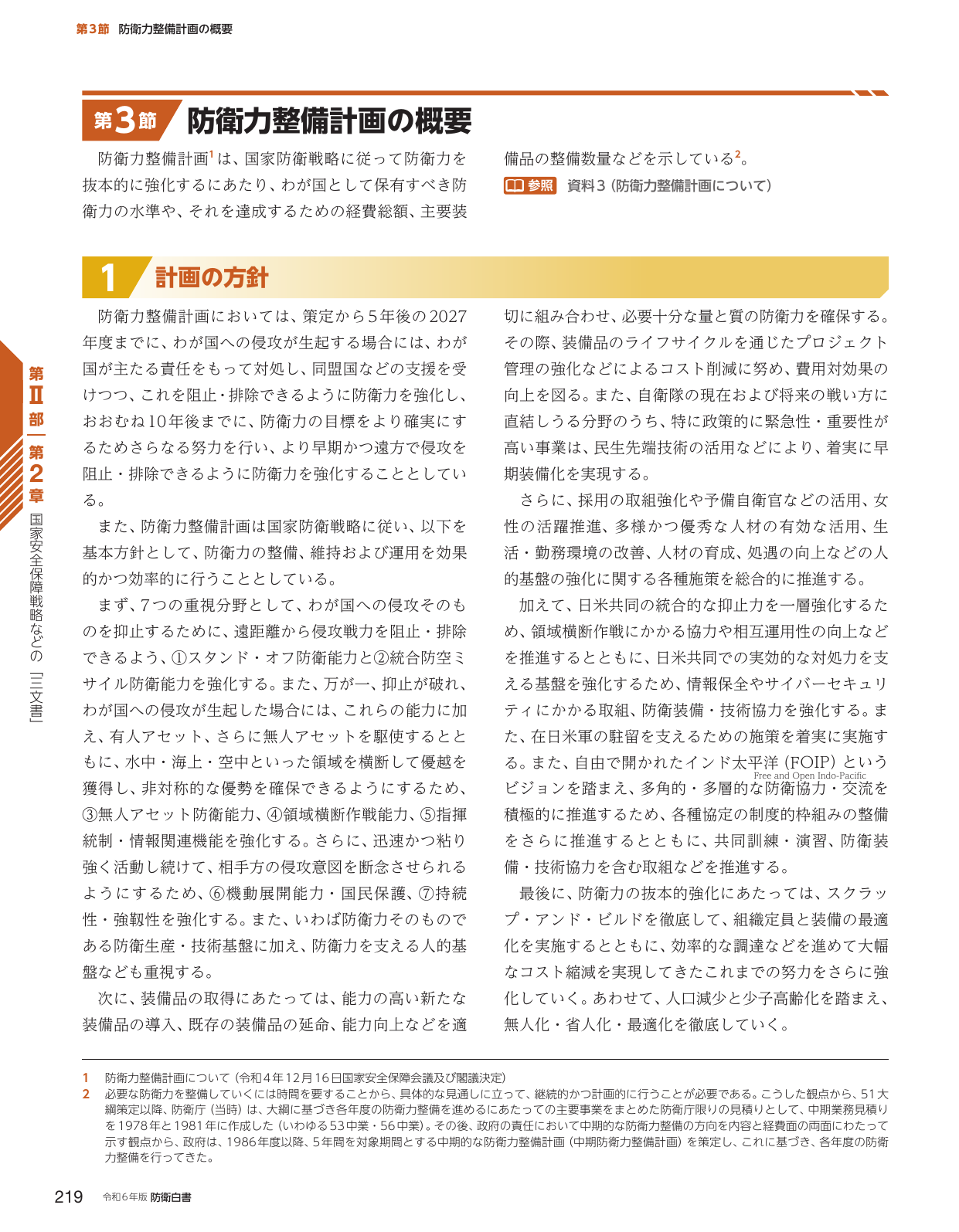 p.227