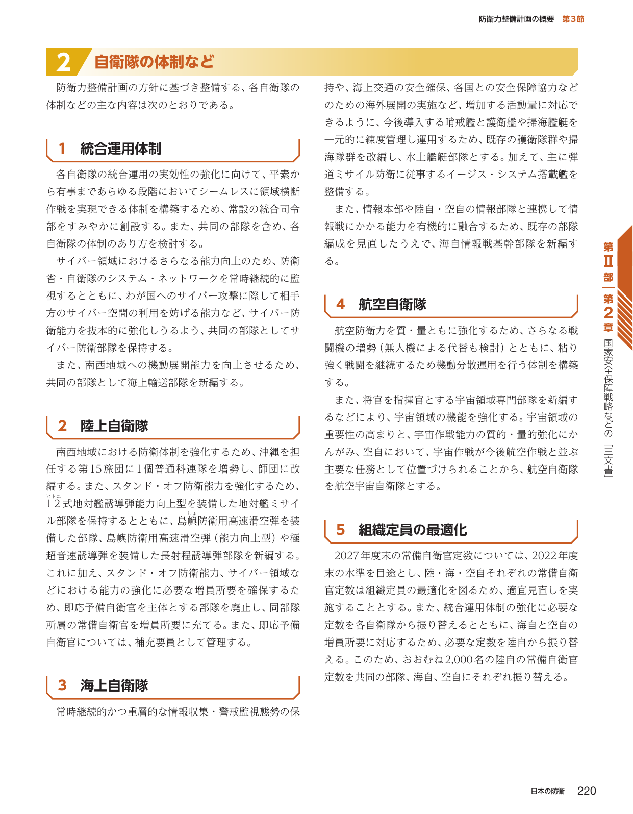 p.228
